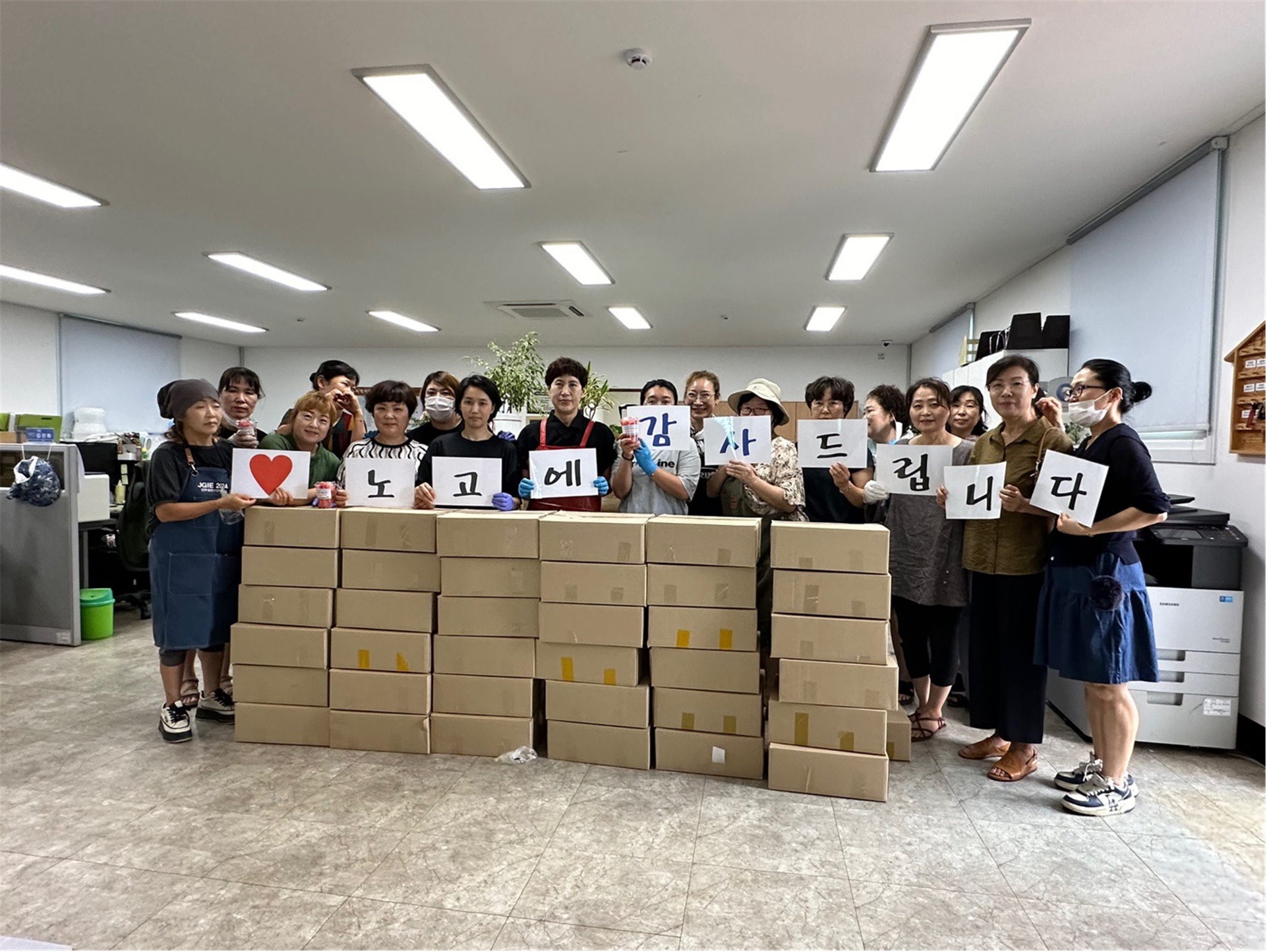 자활센터수해복구자원봉사자컵과일지원.jpg