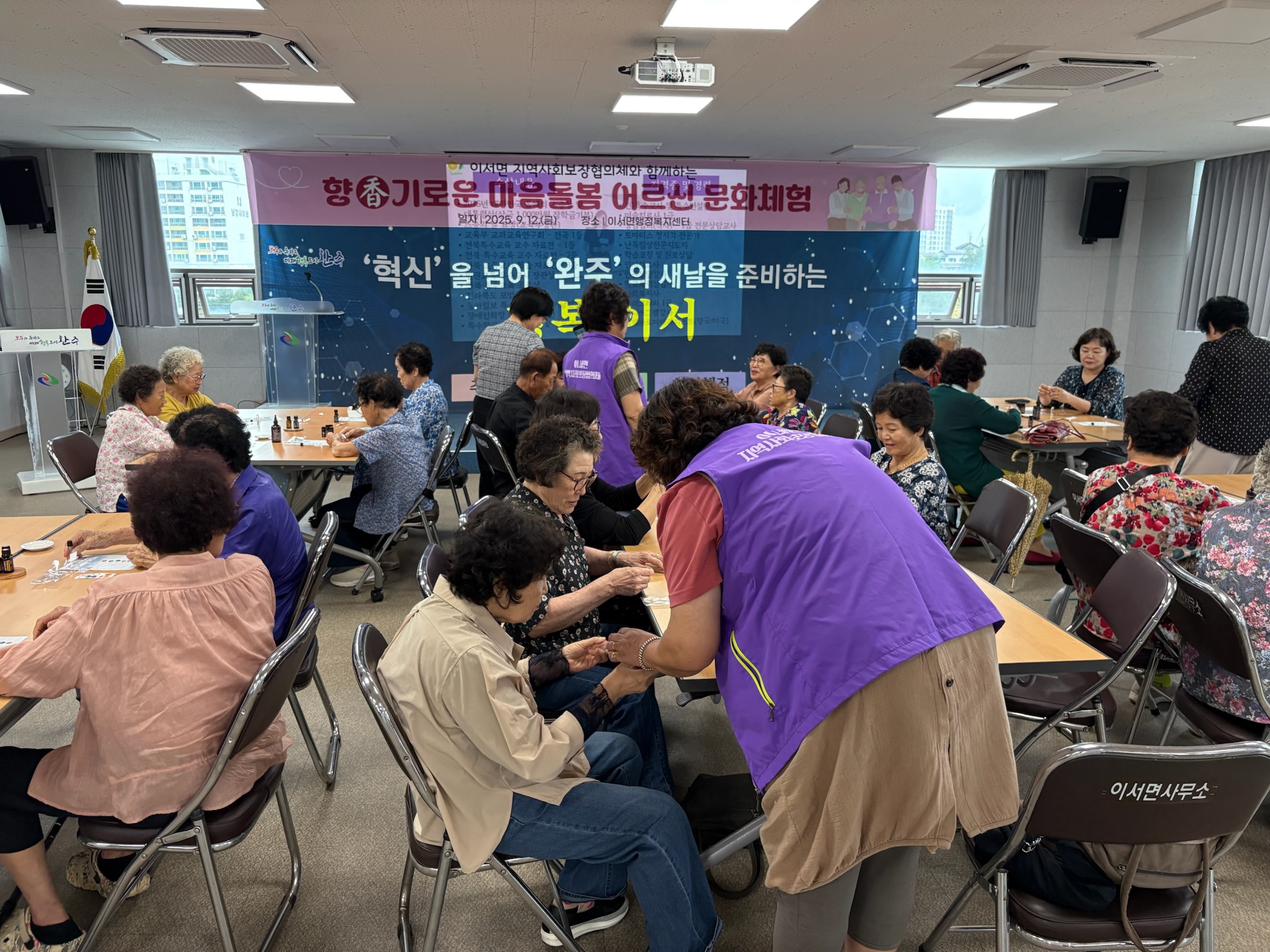 이서면_어르신마음돌봄체험.jpg