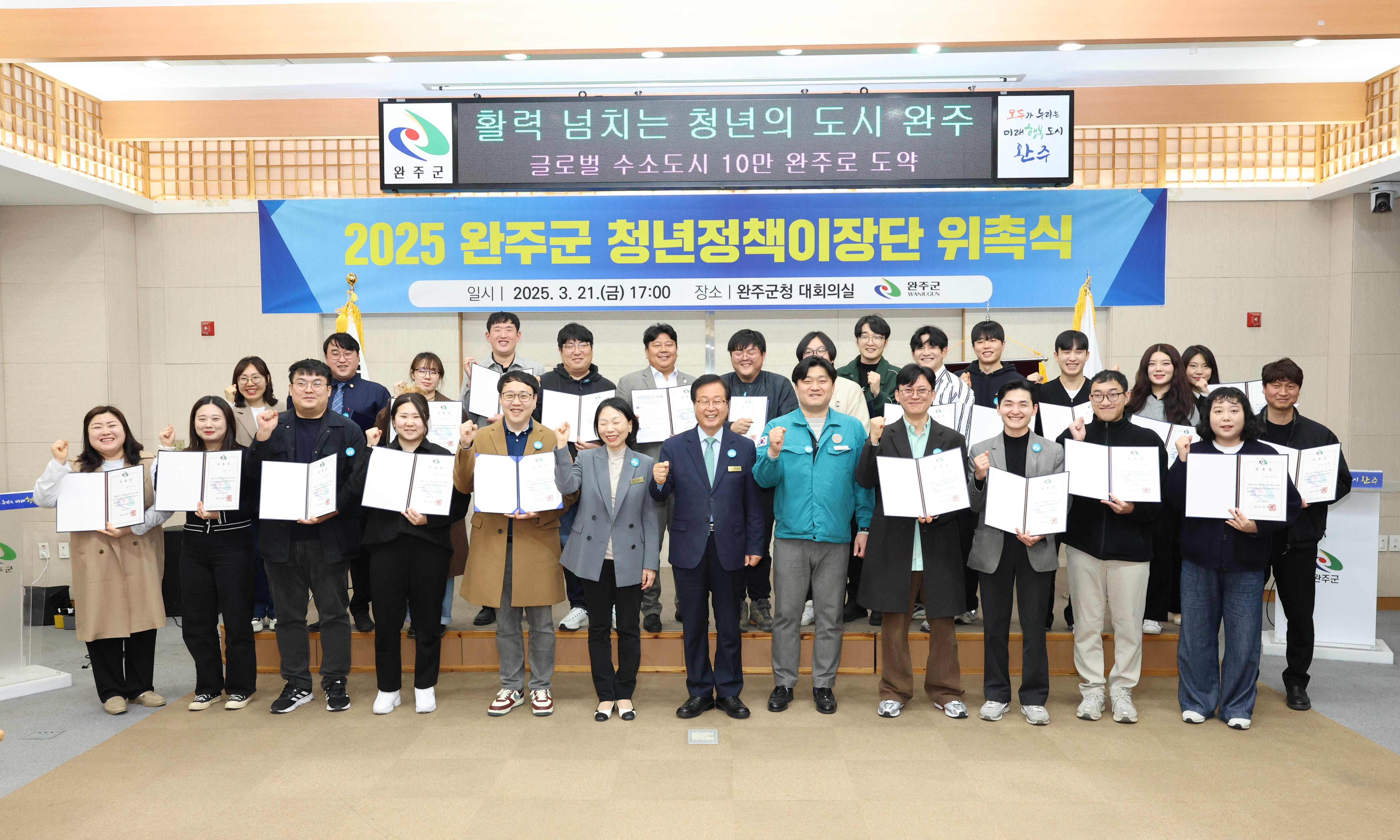 청년정책이장단 위촉식.JPG