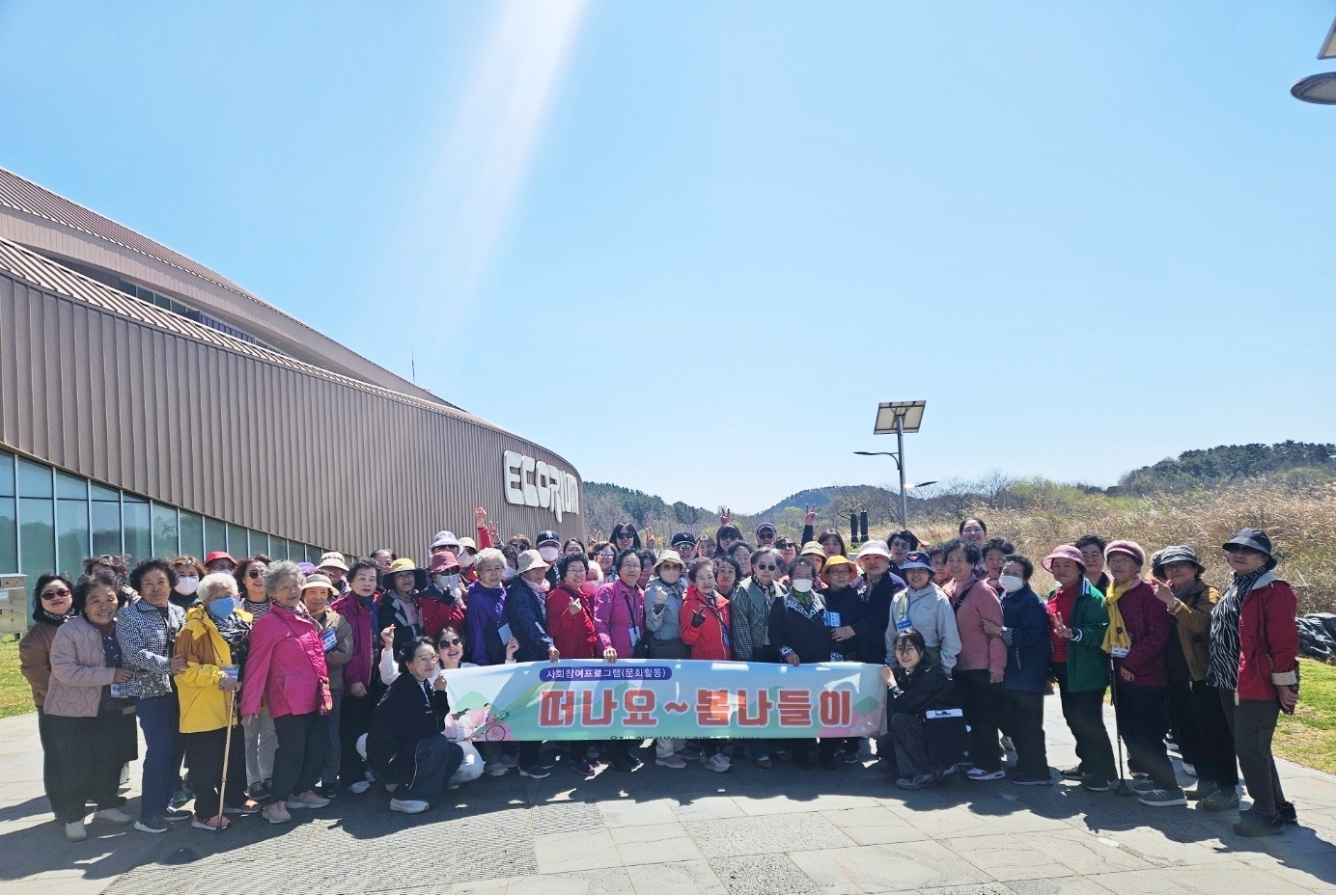 용진노인복지센터봄나들이.jpg