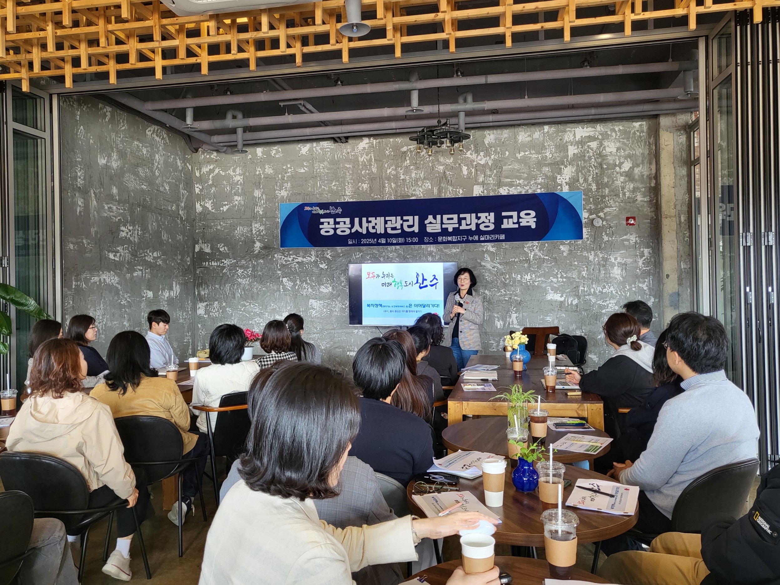 복지담당공공사례관리역량강화 (1).jpeg