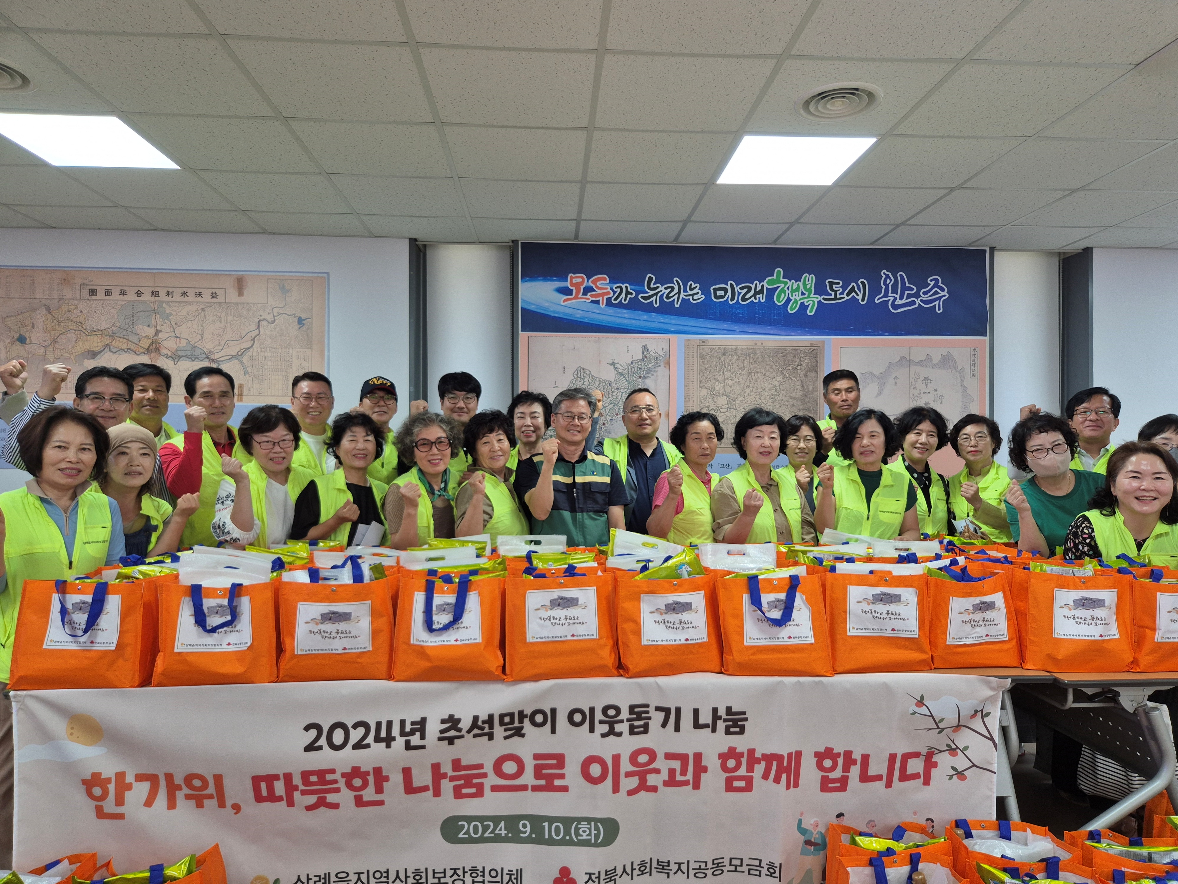 삼례읍_송편꾸러미전달.jpg