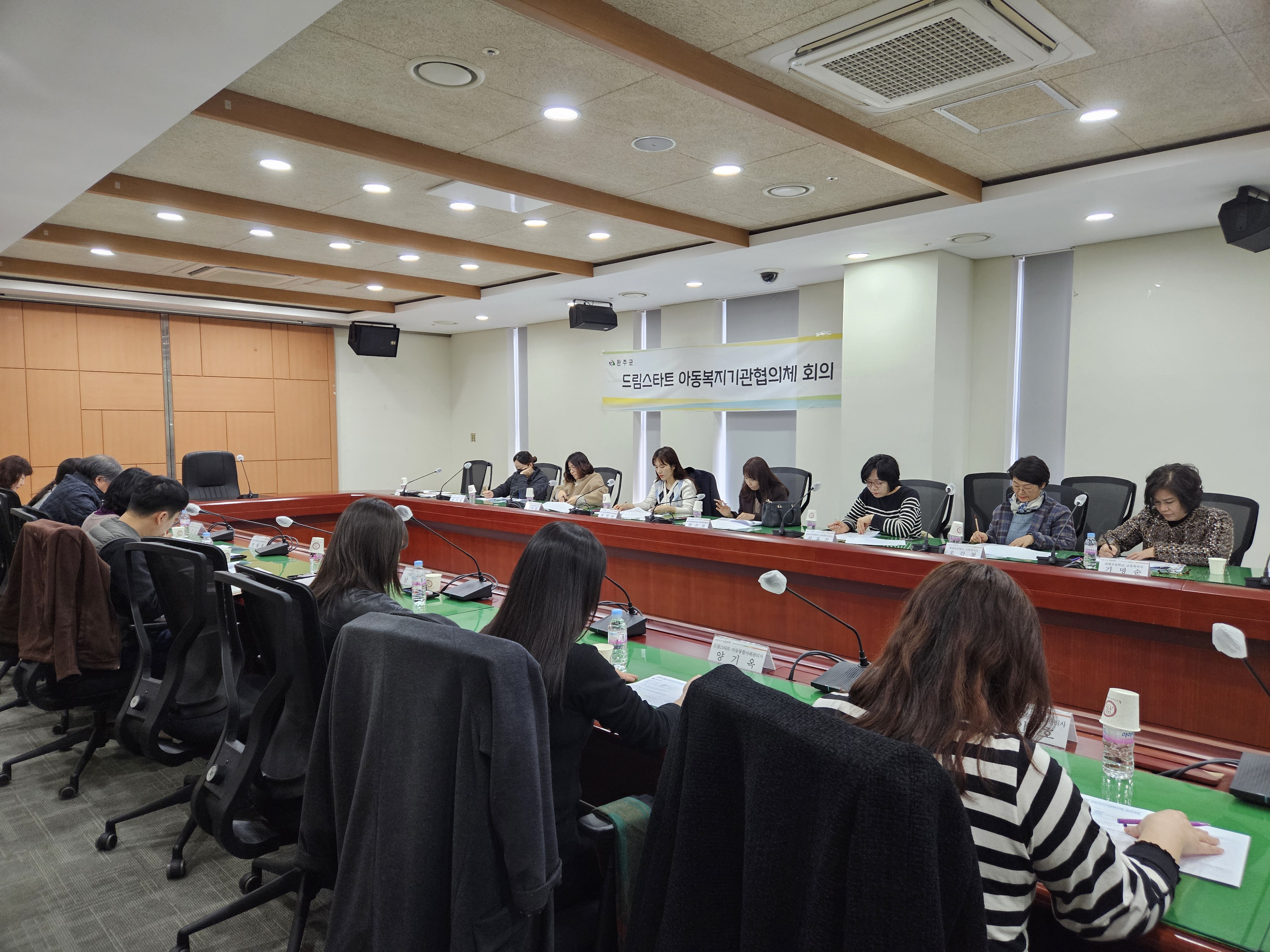 아동복지기관협의체회의 (1).jpg