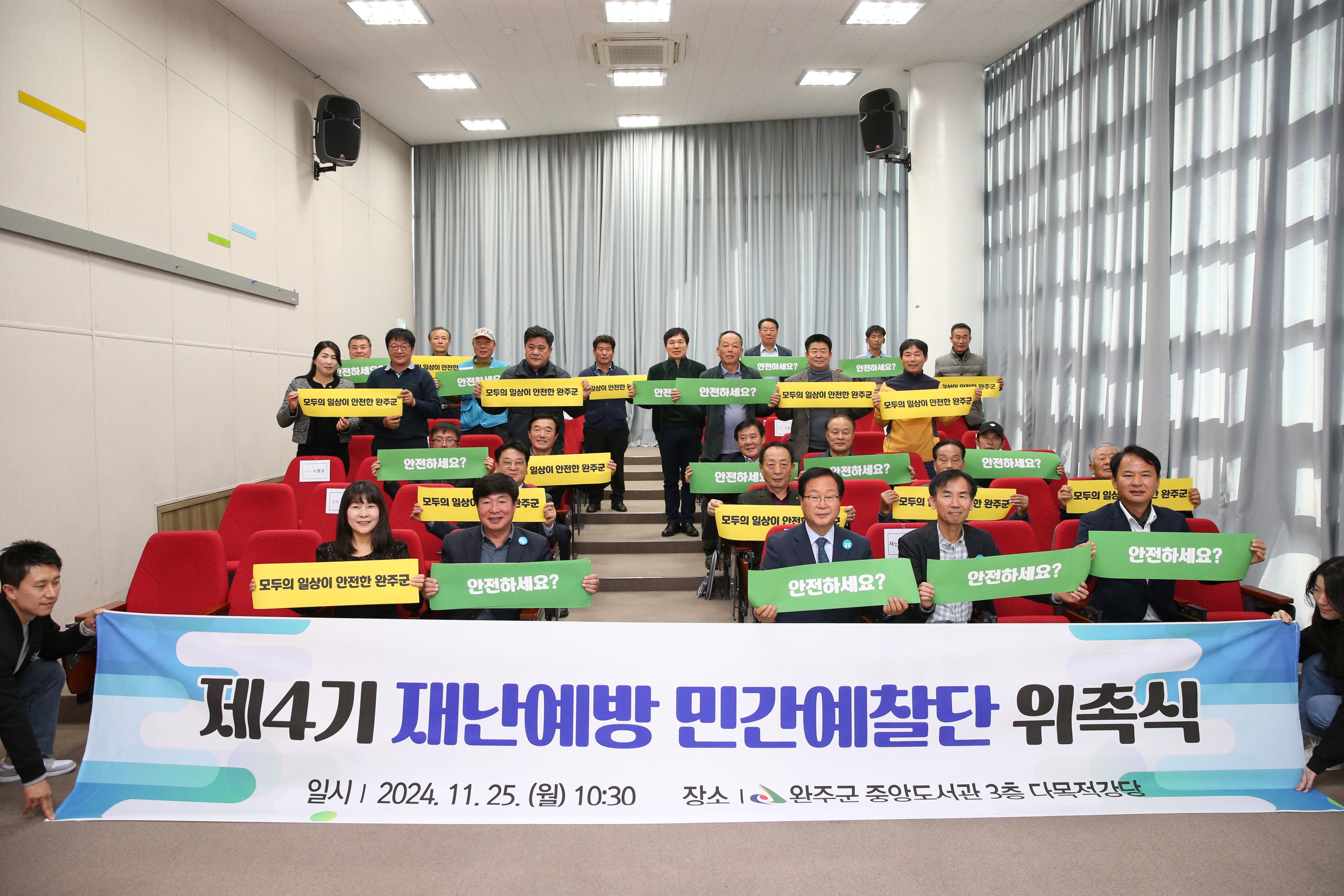 제4기 재난예방 민간예찰단 위촉식 (3).JPG