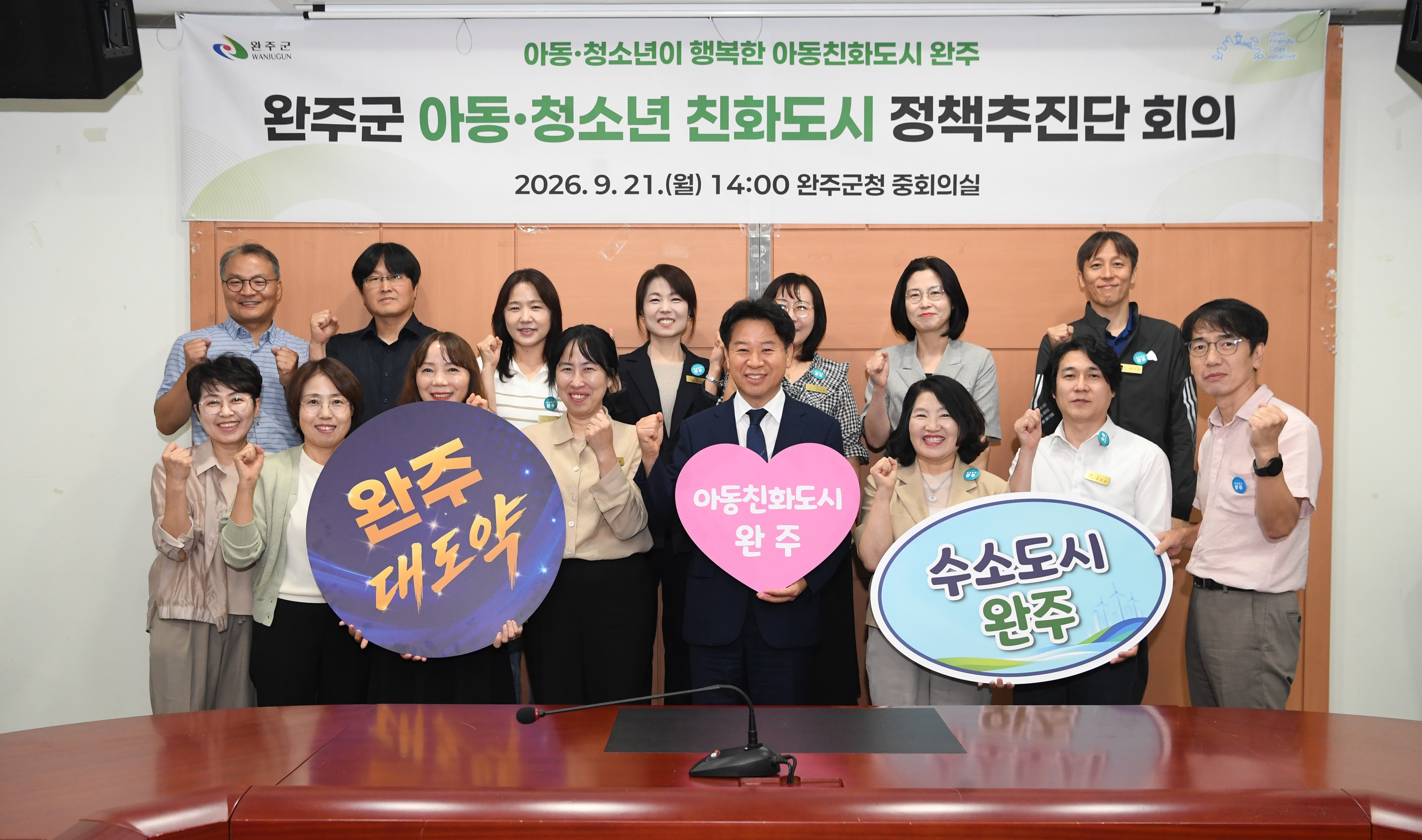 아동친화도시정책추진단운영시작 (2).jpg