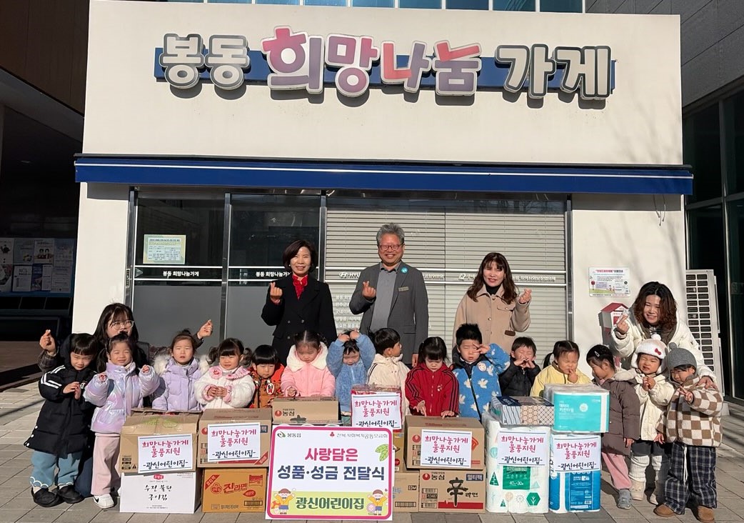 봉동읍_광신어린이집성금기탁 (2).jpg