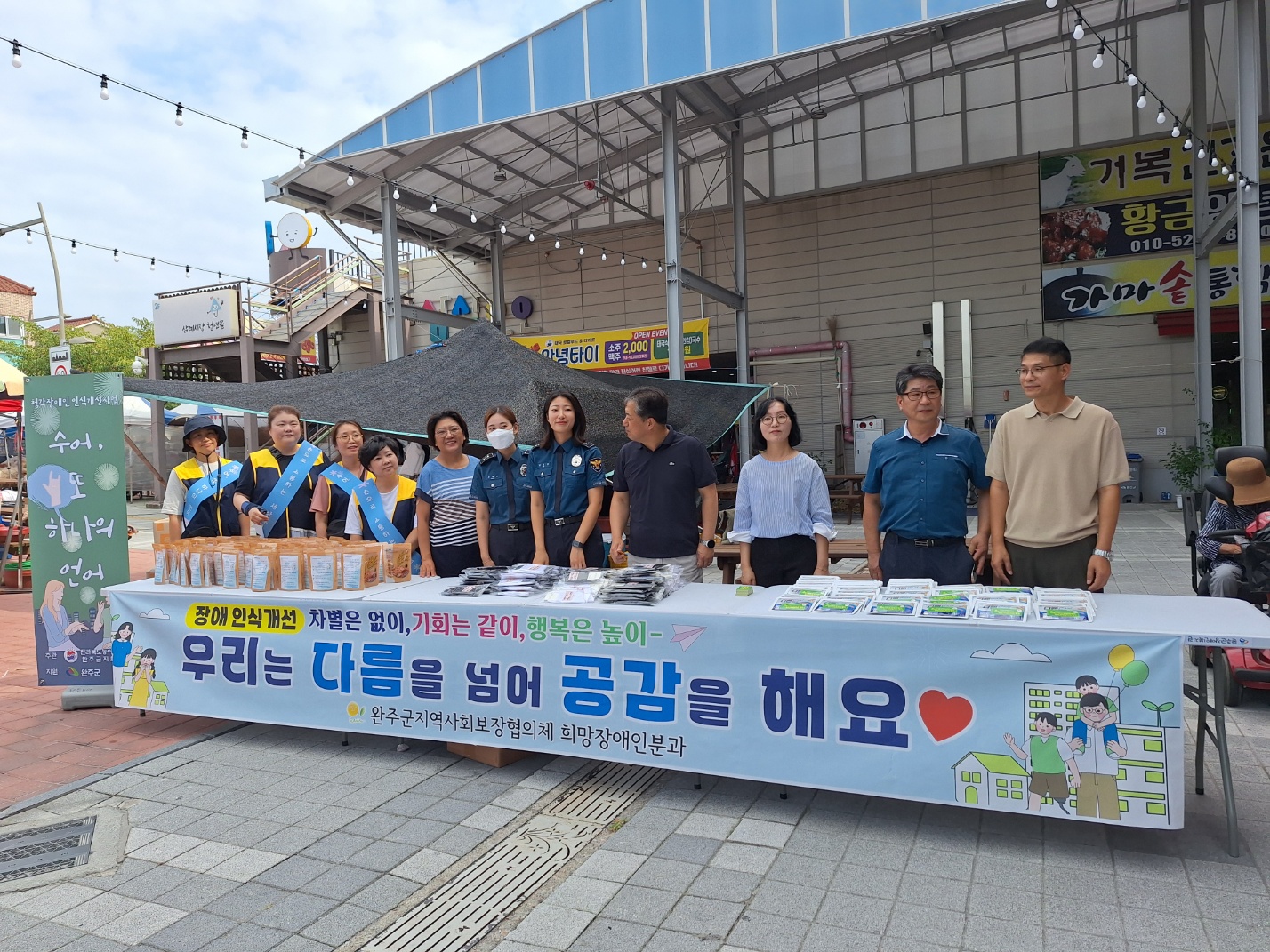 장애인인식개선캠페인.jpeg