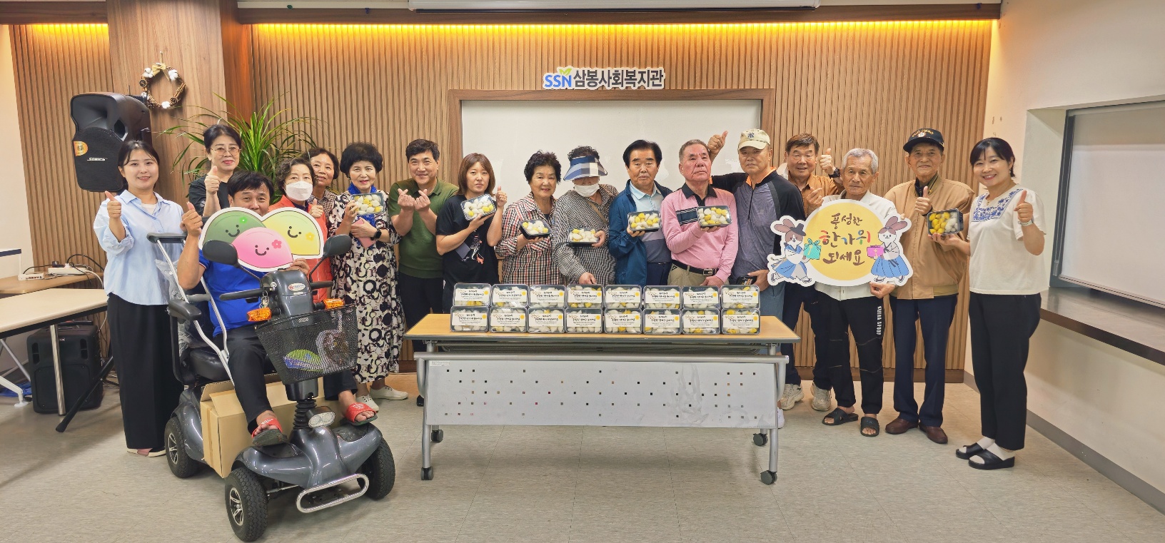삼봉사회복지관송편나눔.jpg