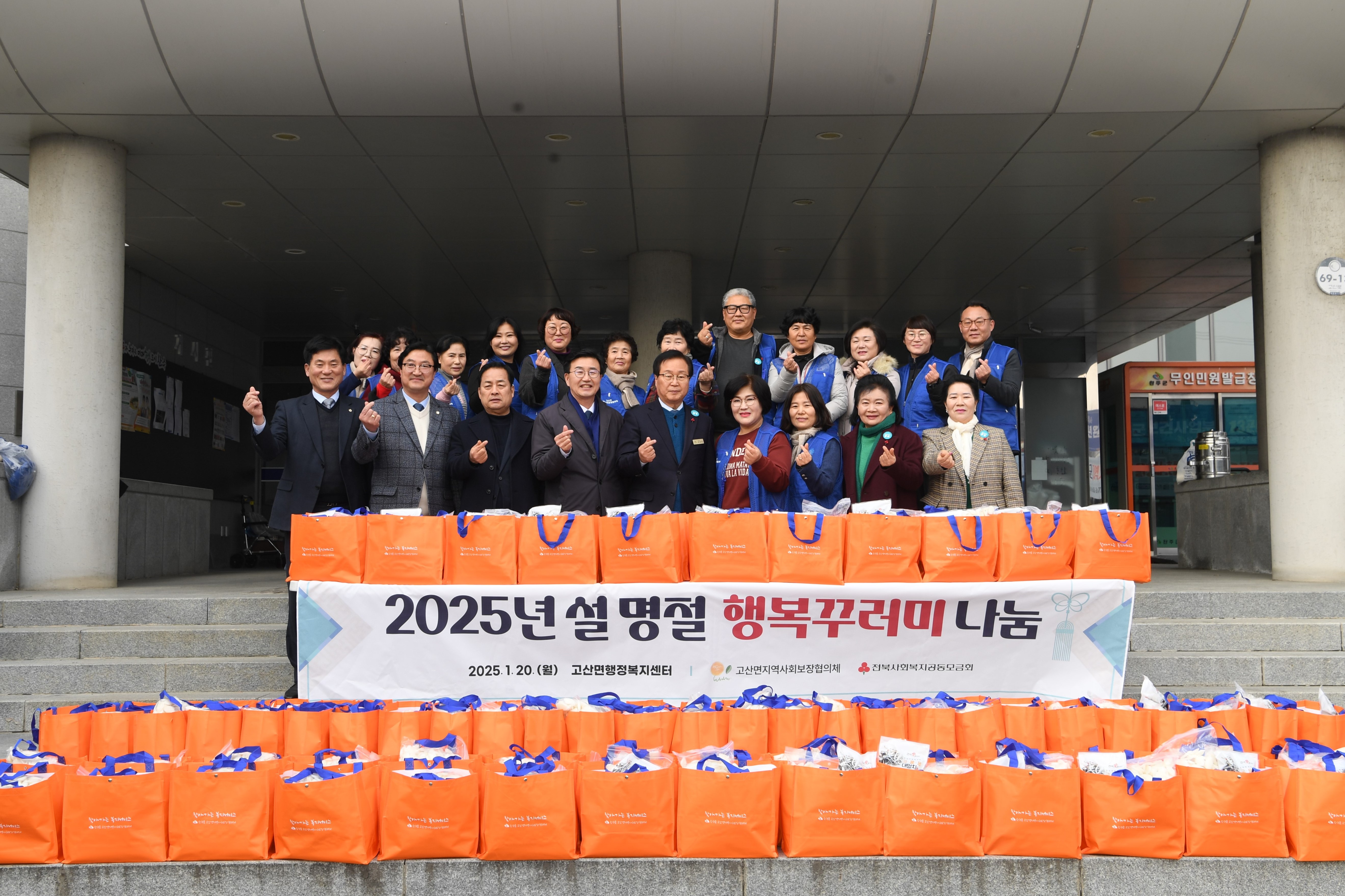 고산면_설명절꾸러미전달 (2).JPG