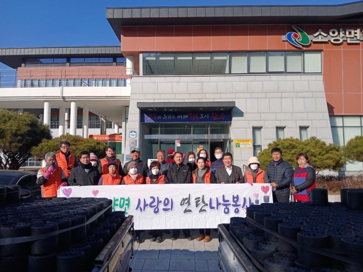 소양면_연탄나눔.jpg