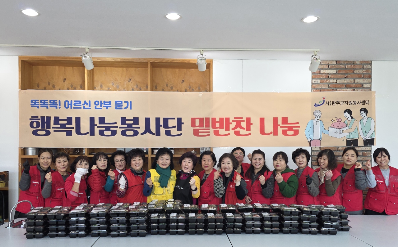 자원봉사센터밑반찬나눔.jpeg