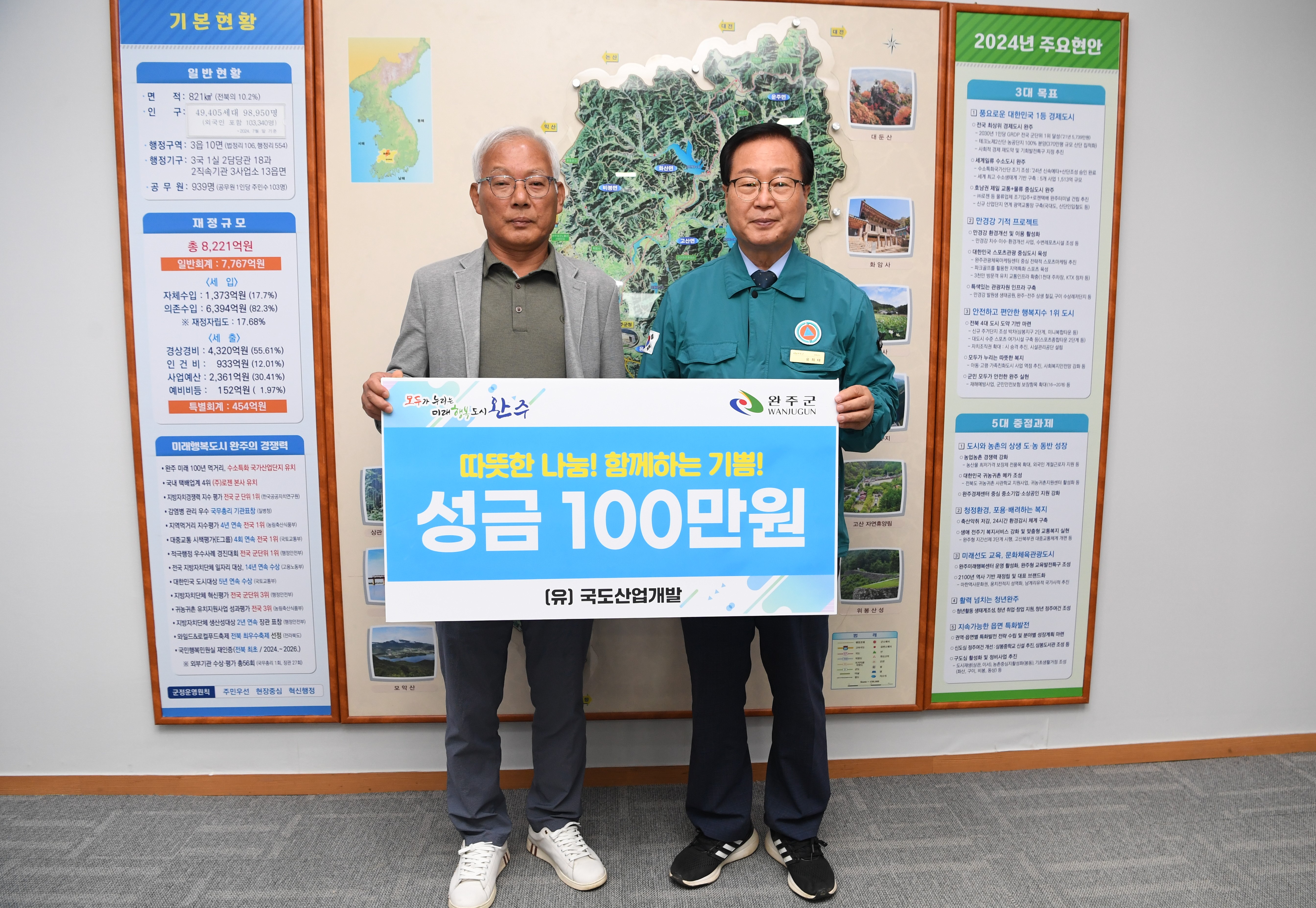 국도산업개발 이웃돕기 성금 전달식 (1).JPG