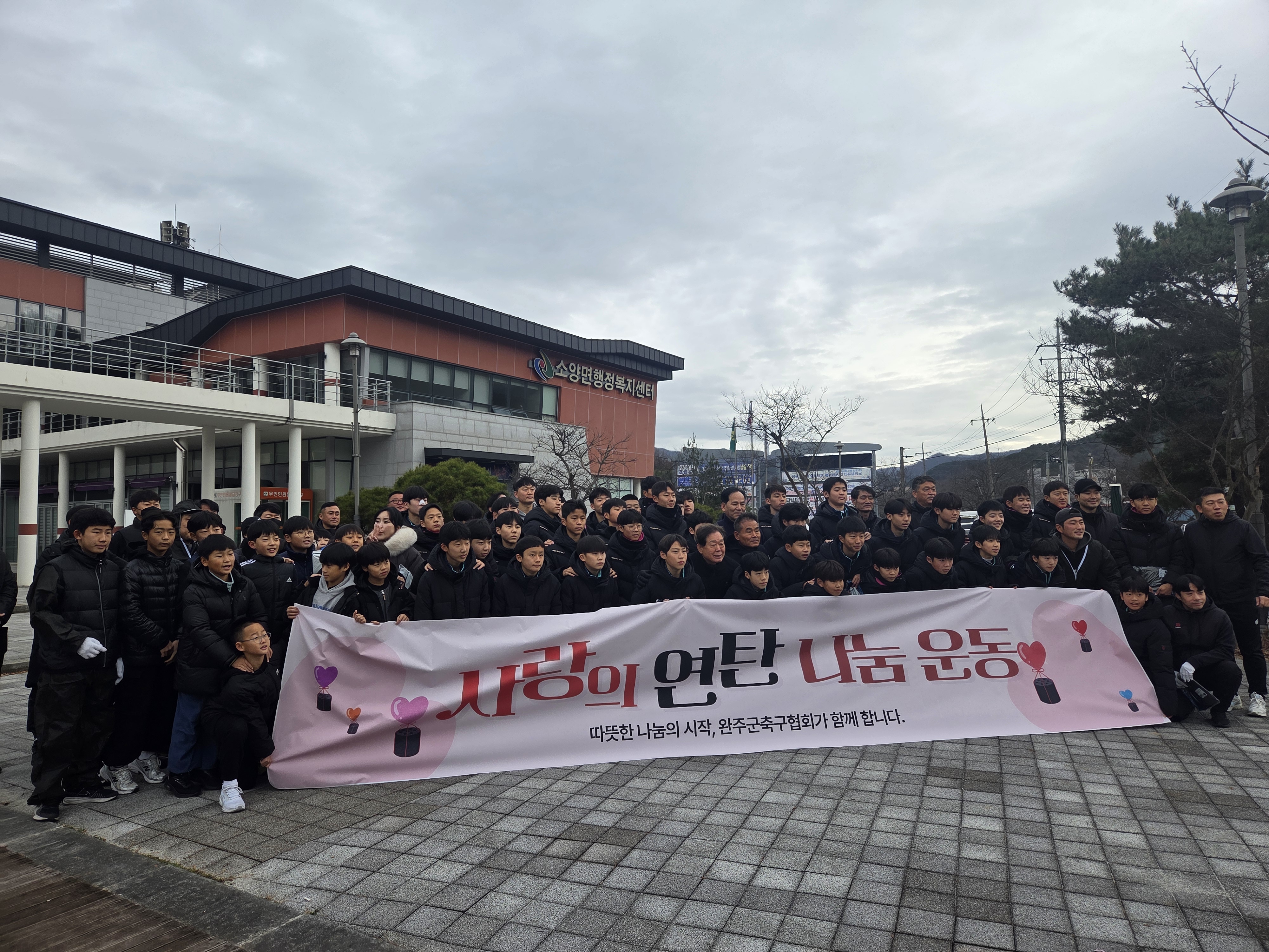 축구협회 연탄봉사 사진_2.jpeg