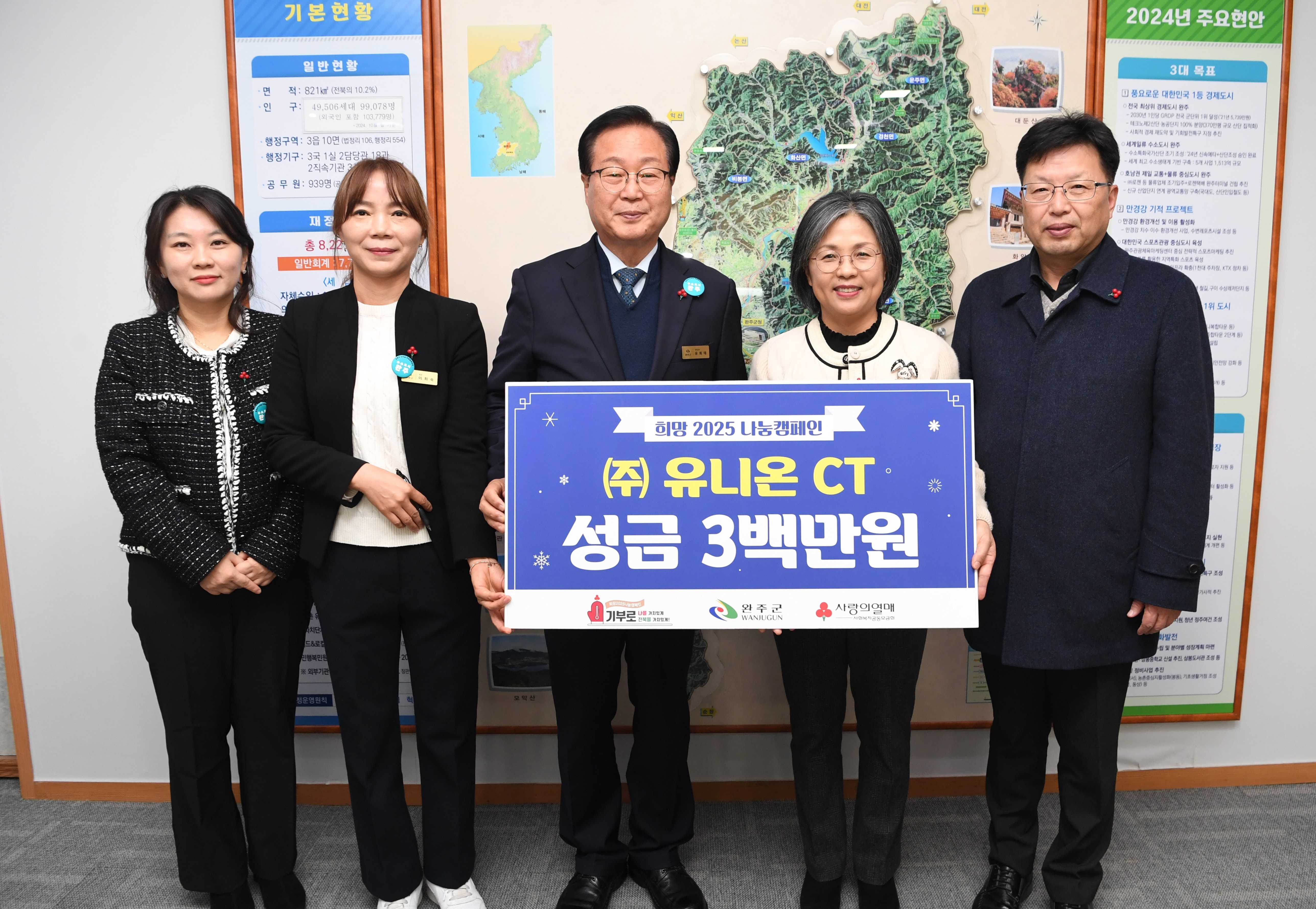 (주)유니온 CT 이웃돕기 성금 전달식 (3).JPG