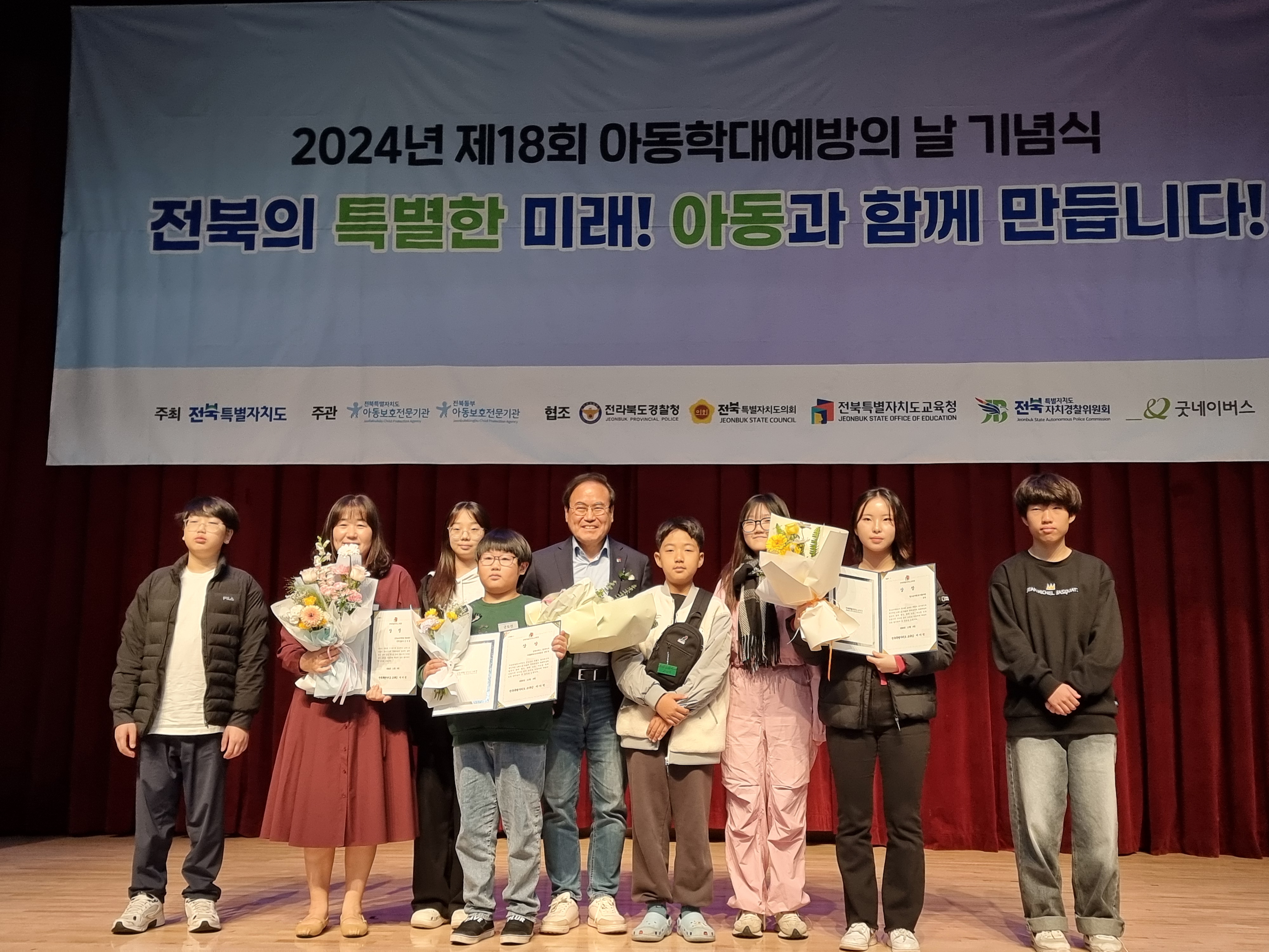 아동권리모니터링단전북교육감상.jpg