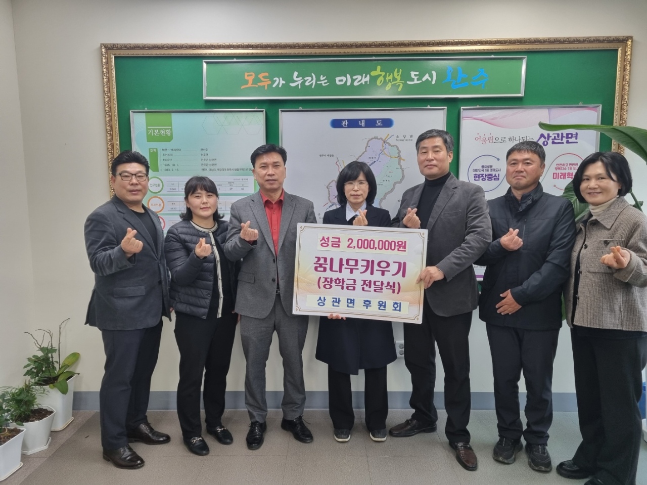 상관면_후원회장학금전달 (2).jpeg
