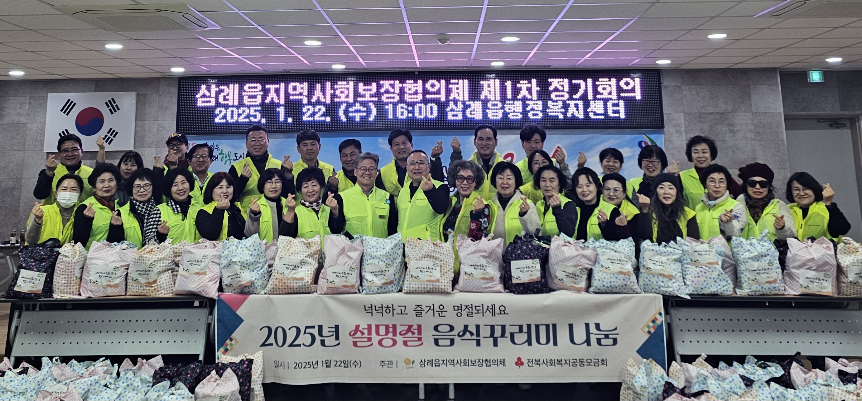 삼례읍_설명절꾸러미전달 (2).jpg