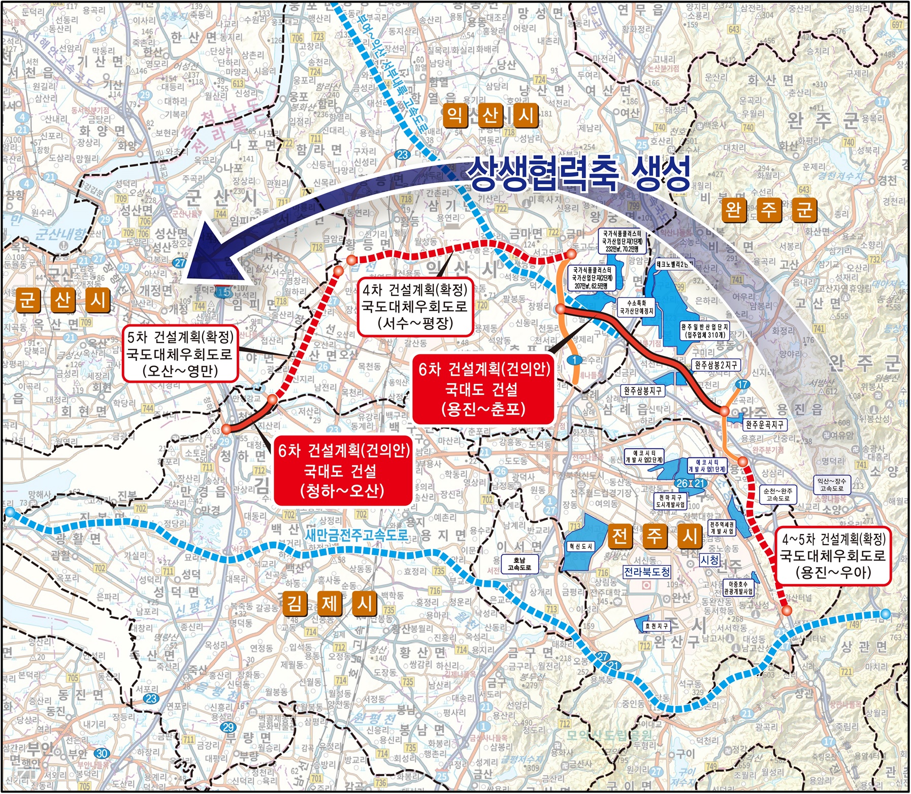 물동량해결용진~춘포연결국도대추진박차.jpg