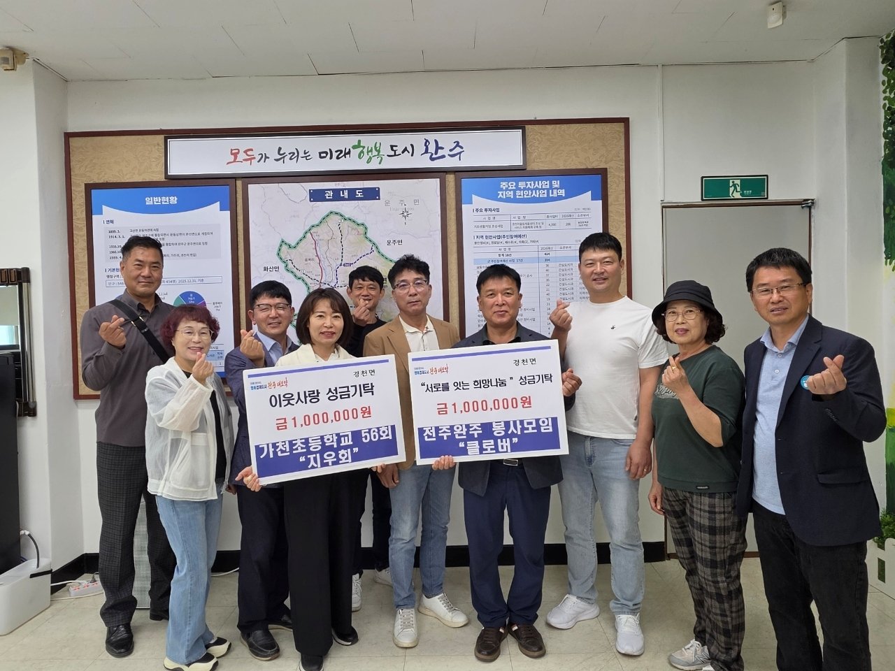 경천면_봉사모임클로비200만원기탁 (2).jpg