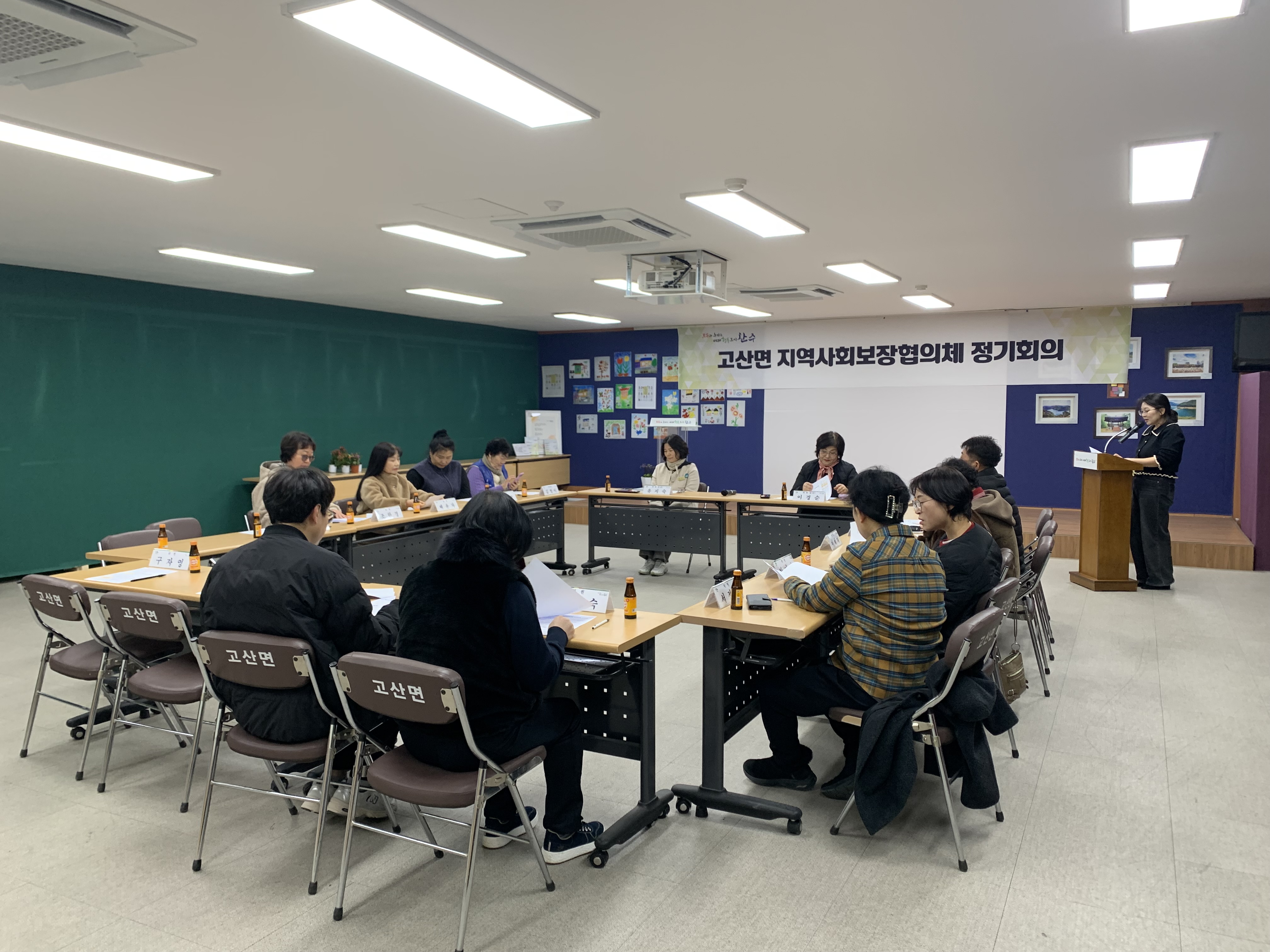 고산면_지역사회보장협의체첫정기회의.jpeg