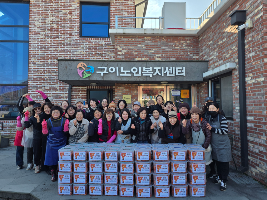 구이노인복지센터김장나눔.png