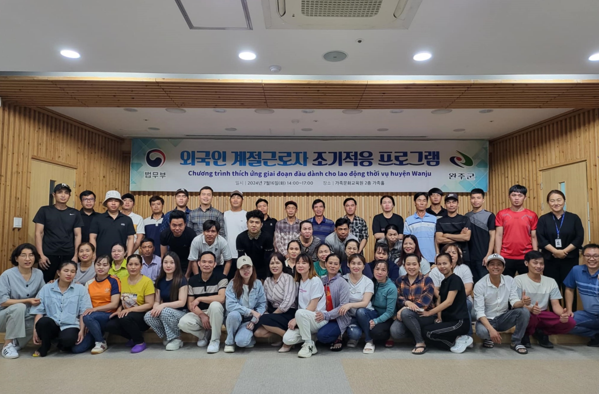 계절근로자조기적응교육 (2).jpg