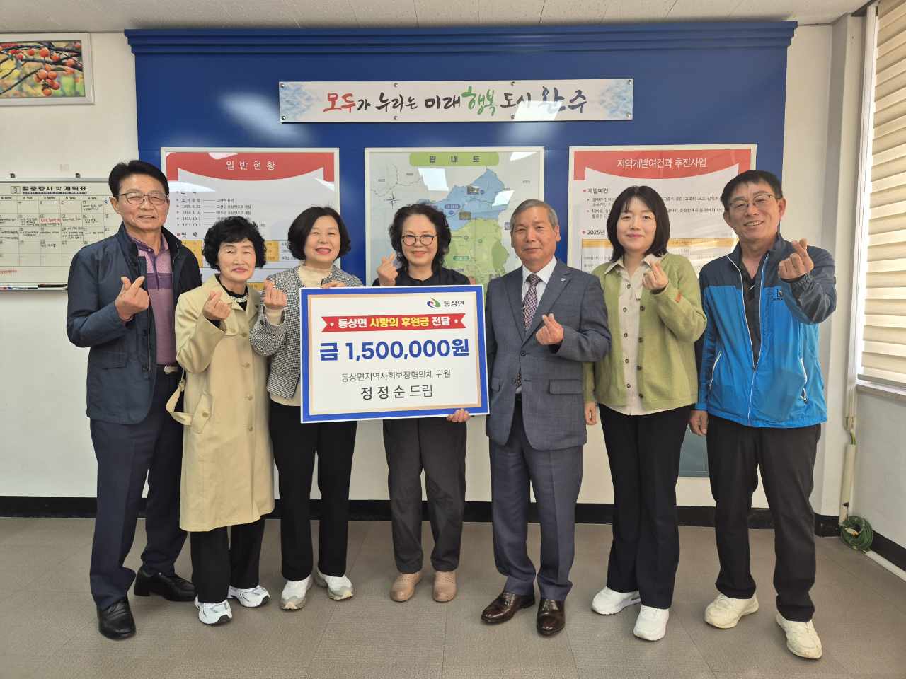 동상면_정정순씨성금기탁 (2).jpg