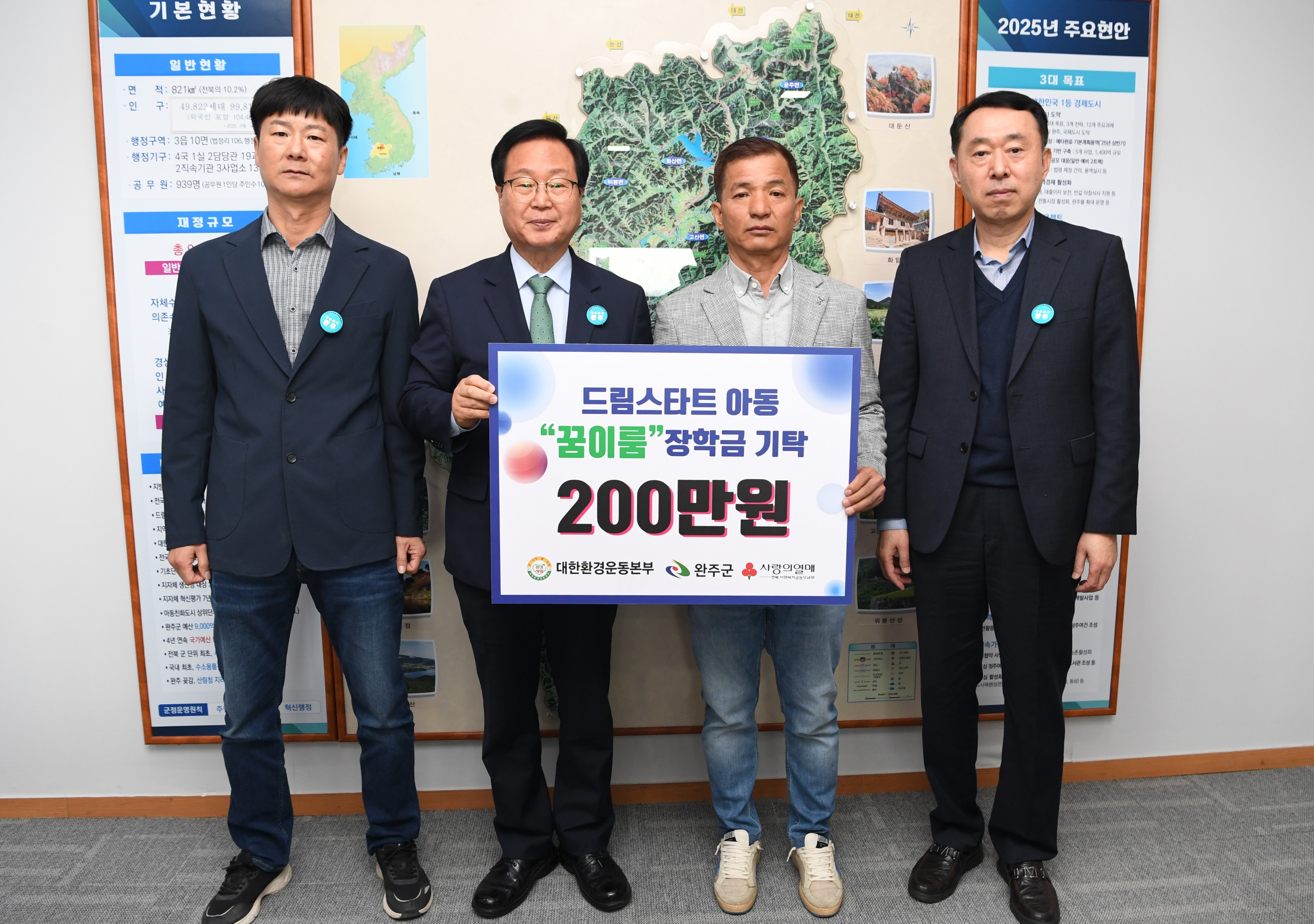 대한환경운동본부 드림스타트 아동 장학금 전달식 (1).JPG