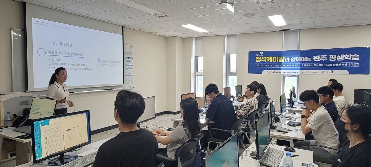 기업대상AI활용교육 (1).jpg