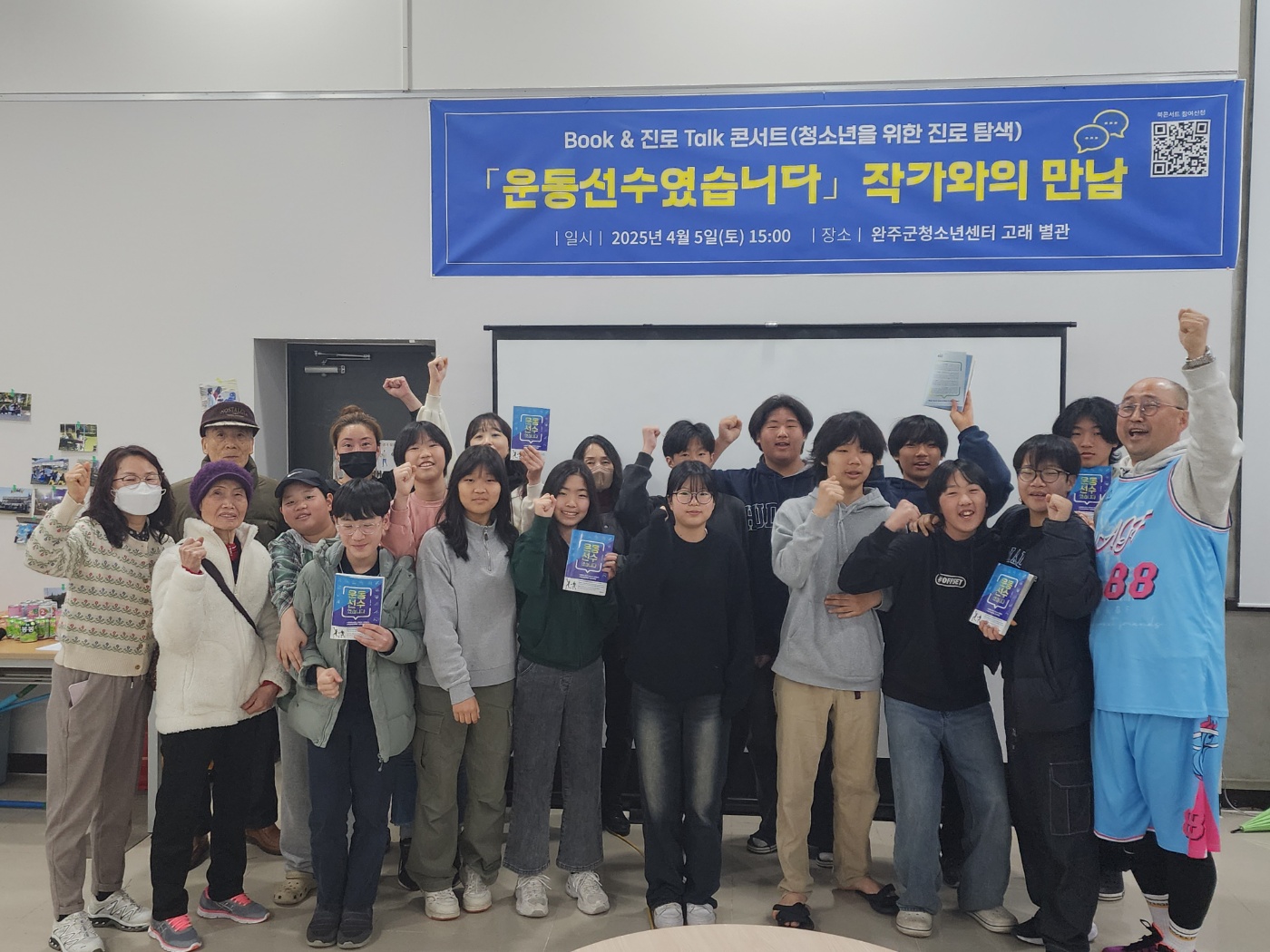 청소년센터고래북진로토크콘서트.jpg