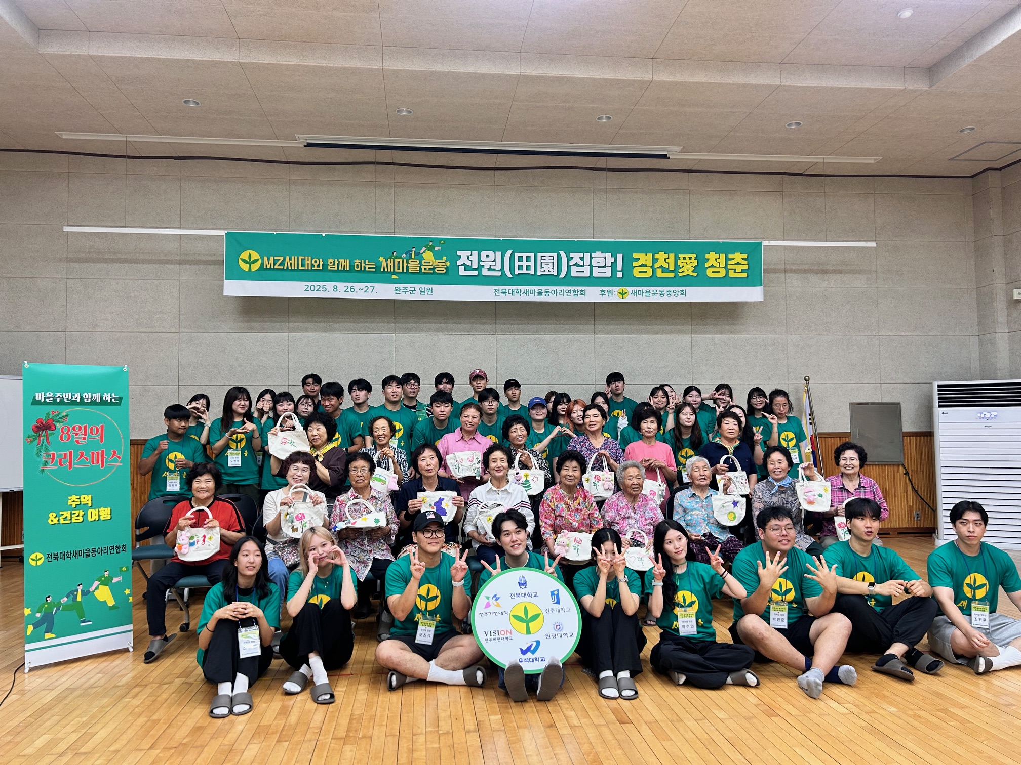 경천면_전북대학새마을동아리마을봉사 (1).jpg