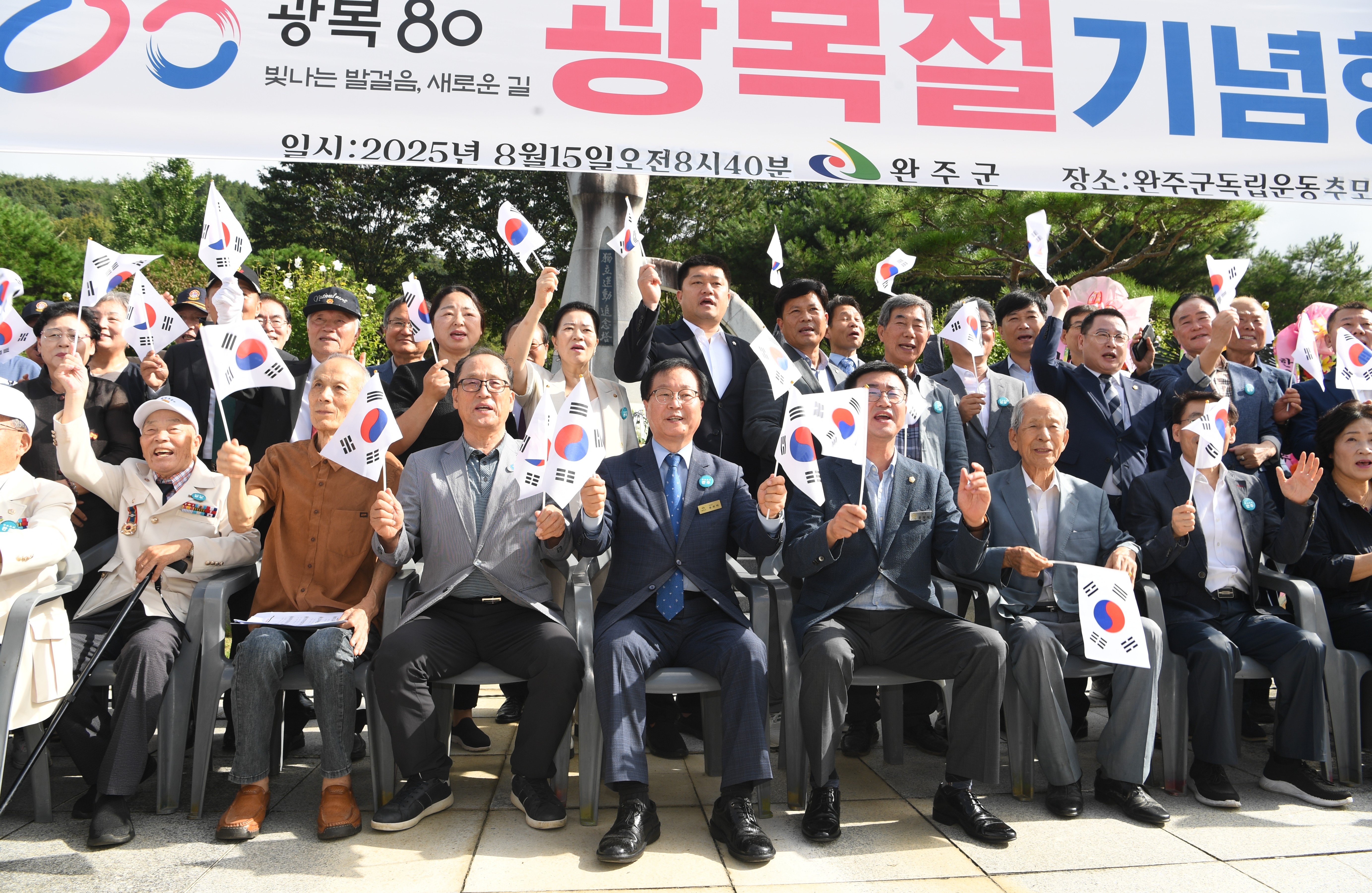 광복절 기념행사 (10).JPG