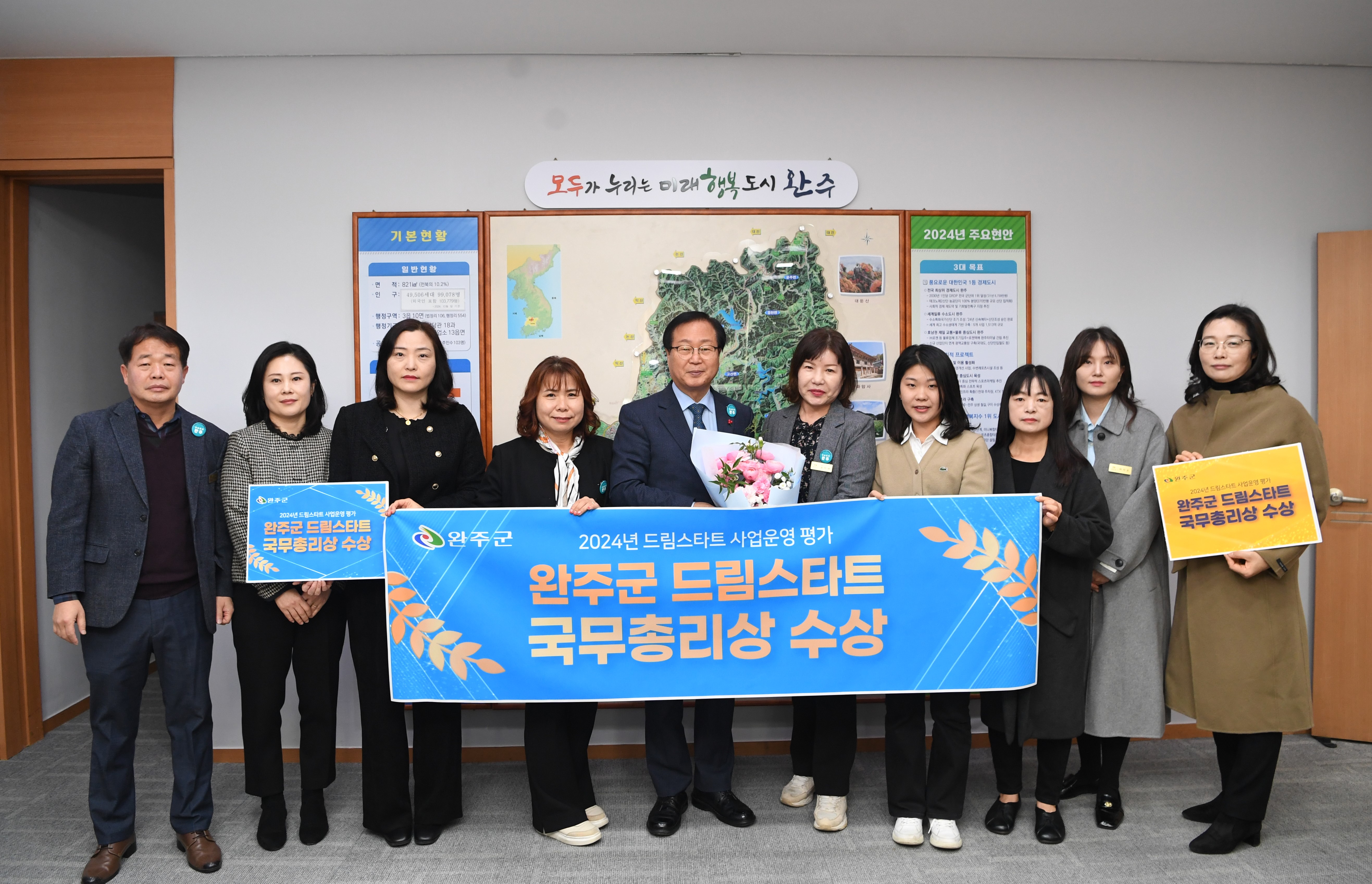 드림스타트 국무총리상 수상 (1).JPG