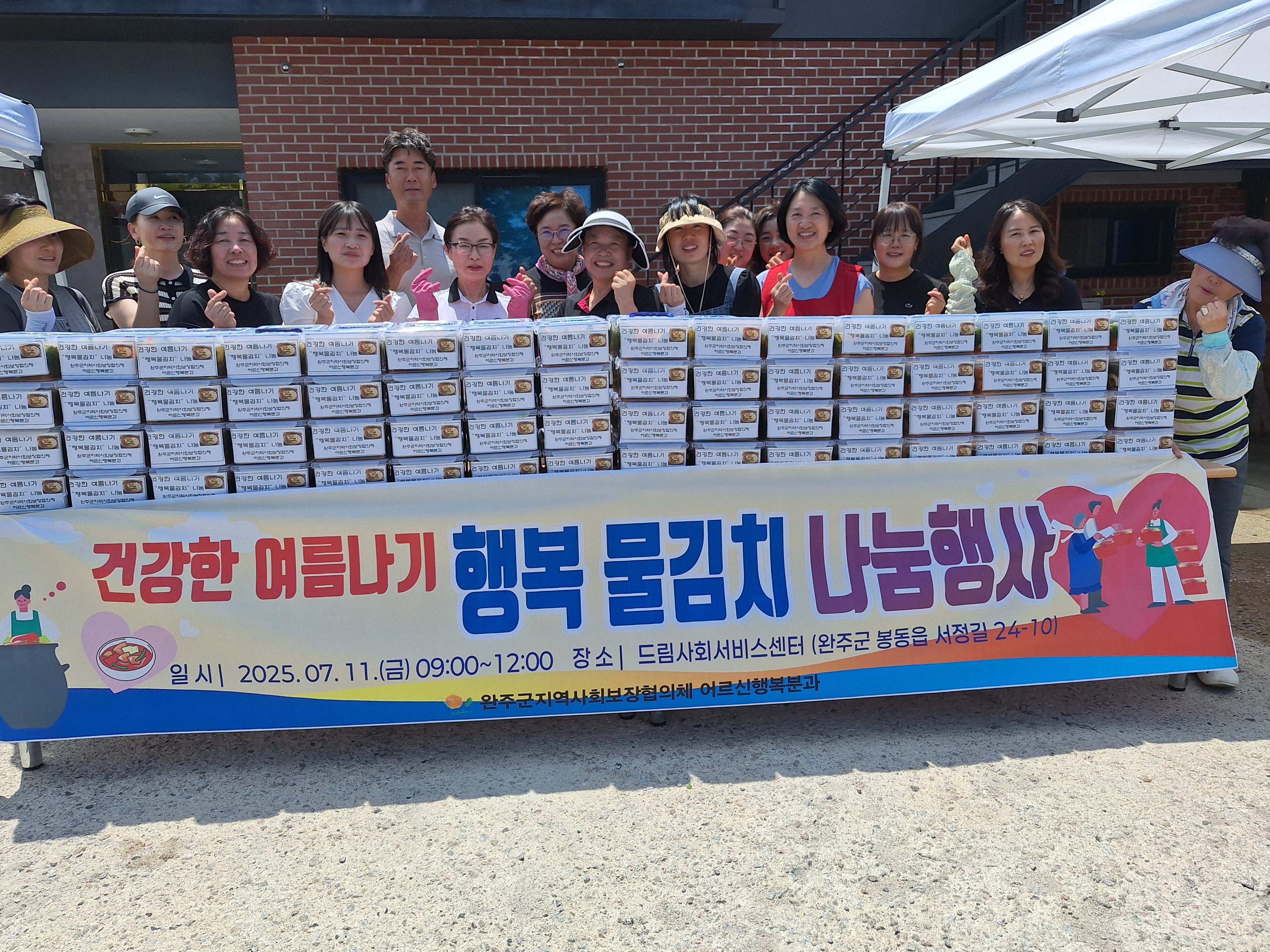 지역사회보장협의체 어르신행복분과 -행복물김치 나눔행사1.jpg