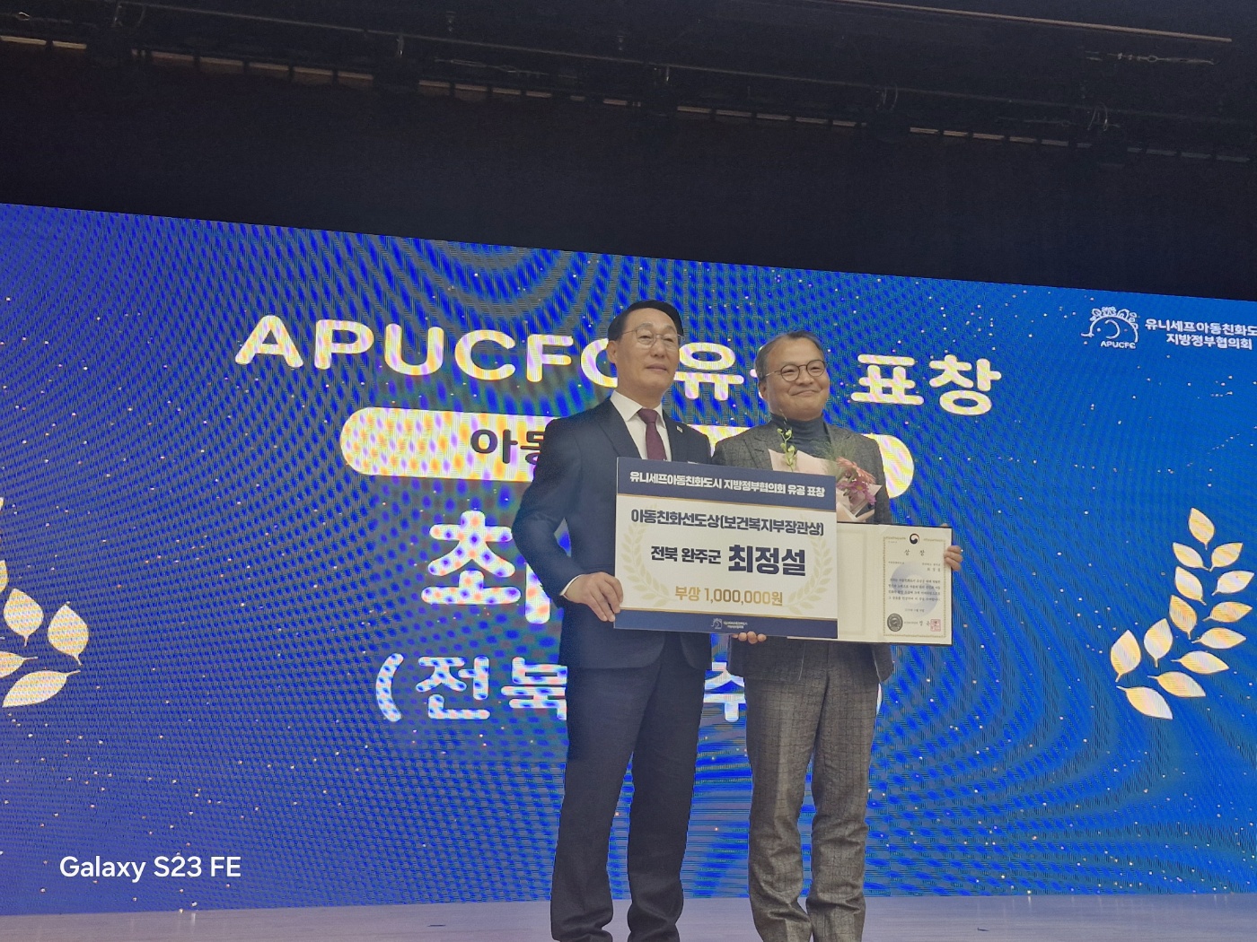 최정설주무관아동친화도시장관상 (1).jpg