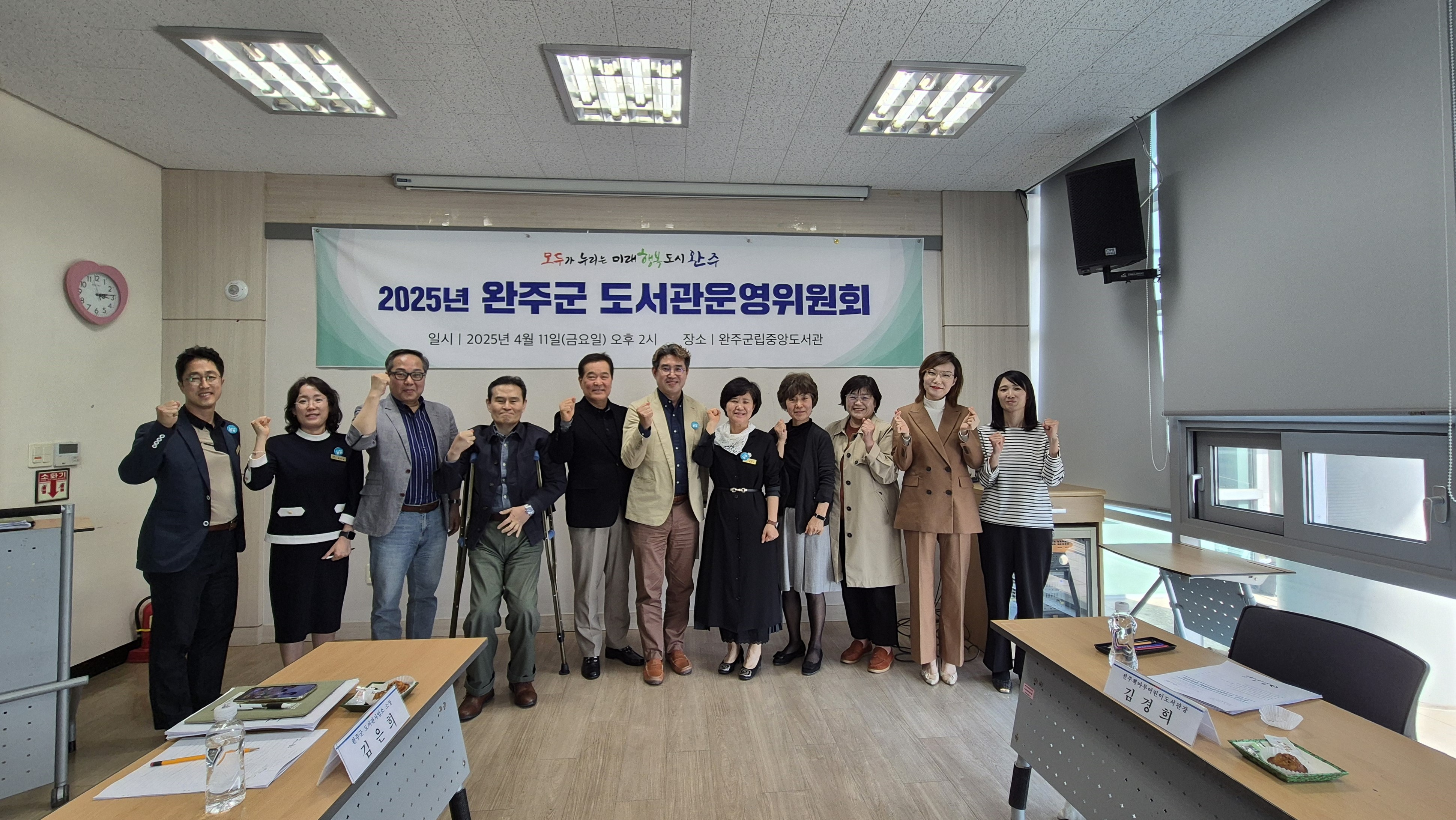 도서관운영위개최.jpg