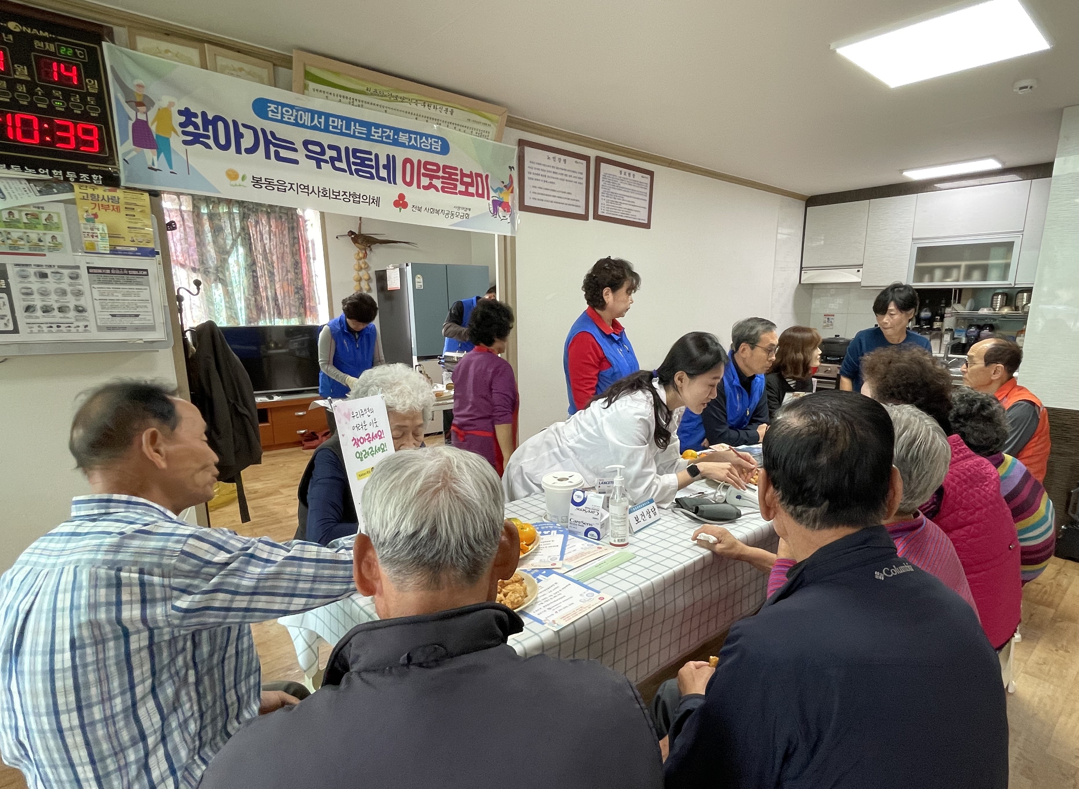 봉동읍_찾아가는이웃돌보미.jpg