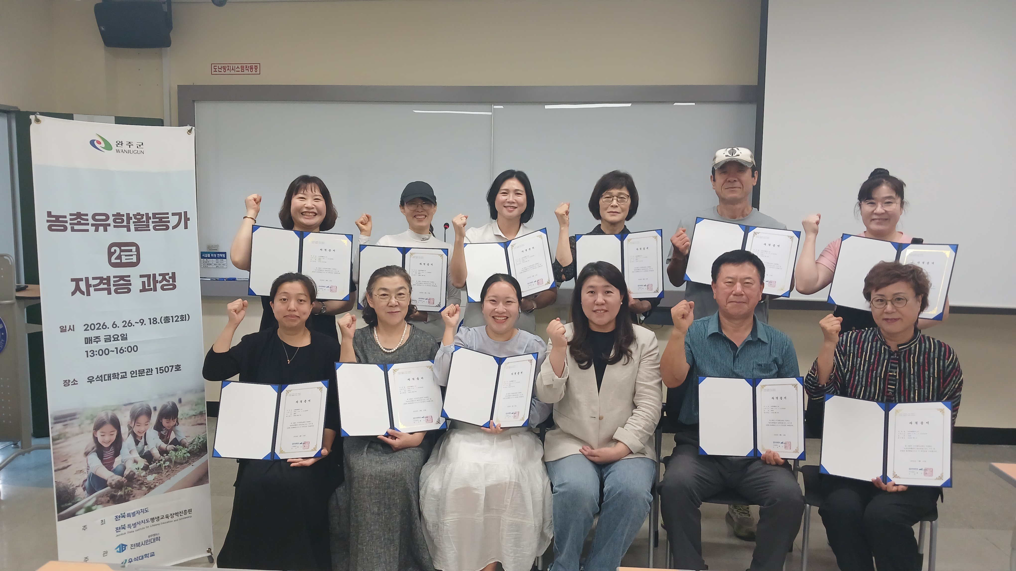 농촌유학활동가자격증과정마무리.jpg