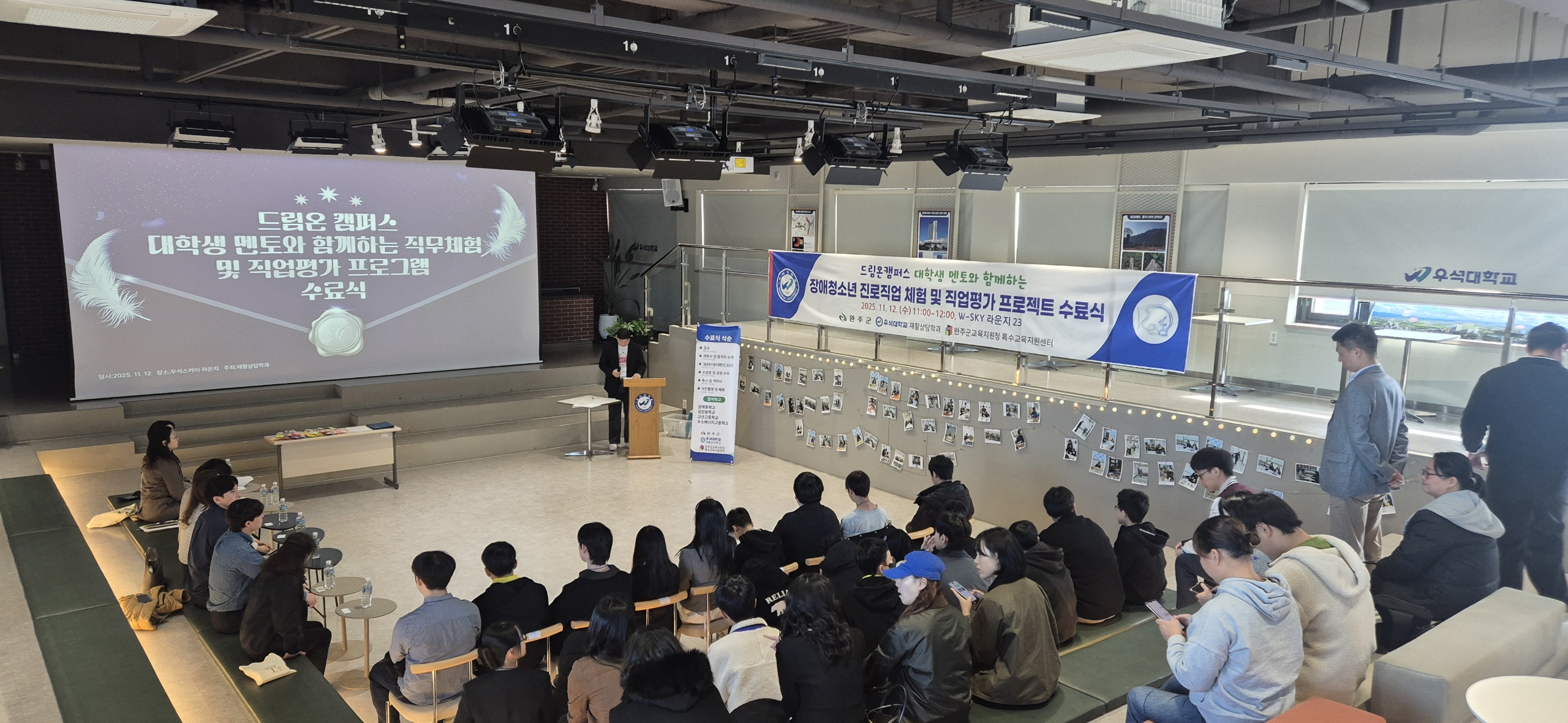 장애청소년진로직업체험.jpeg