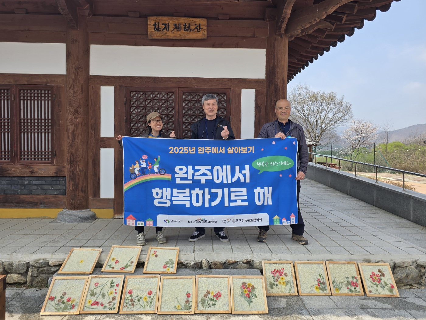 완주에서살아보기성료 (1).jpg
