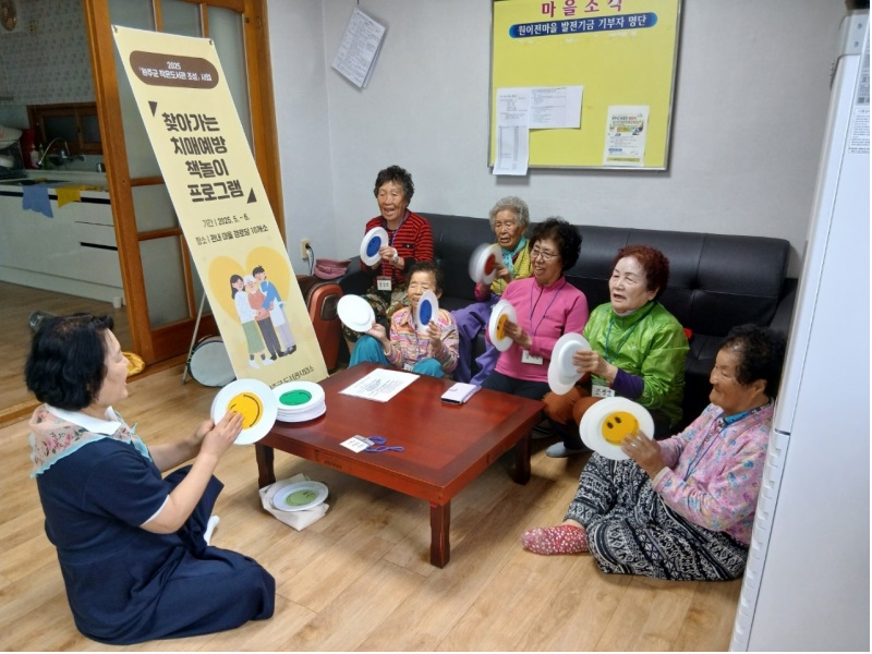 경로당서치매예방책놀이 (1).jpg