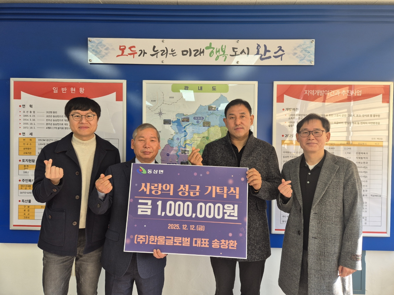 한울글로벌 기탁식 사진.jpg