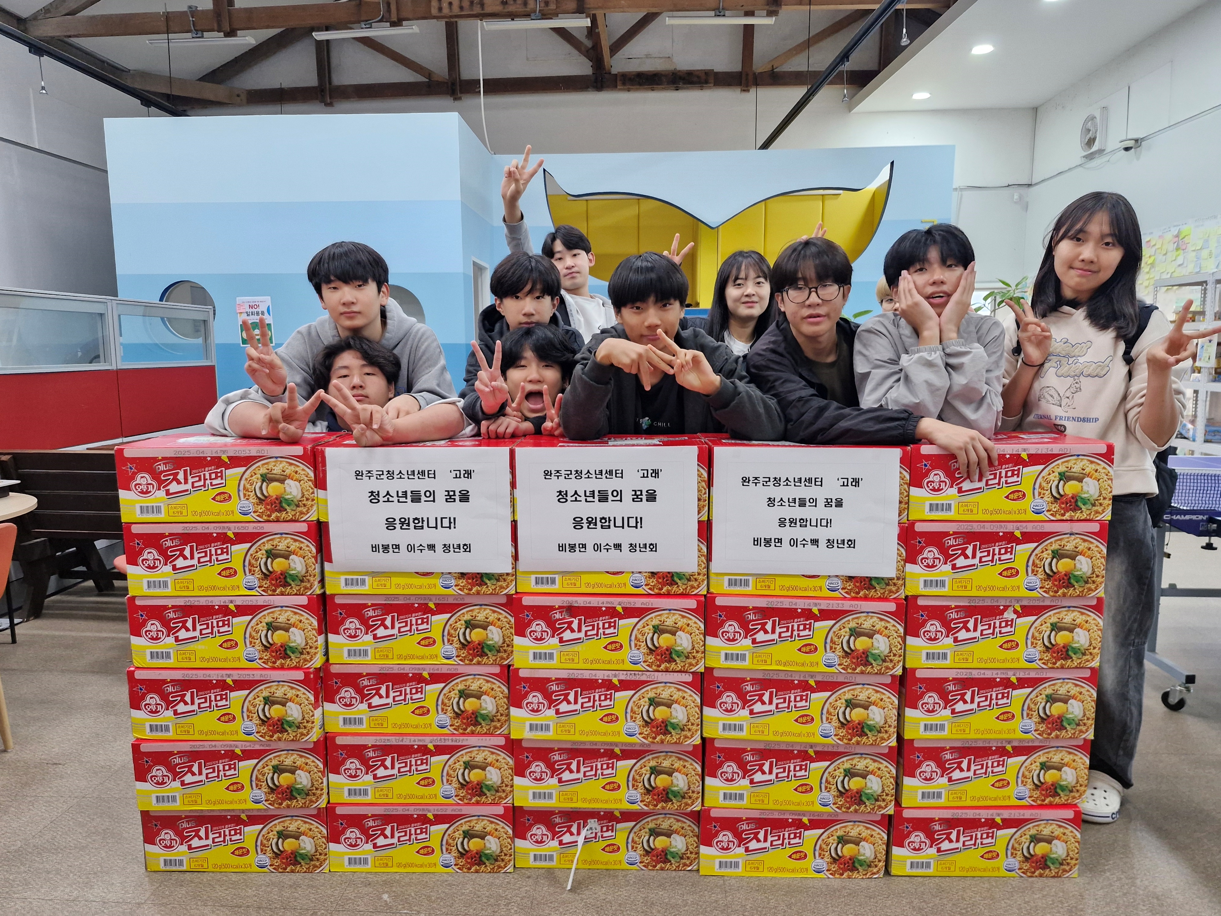 이수백청년회청소년센터라면기부.jpg