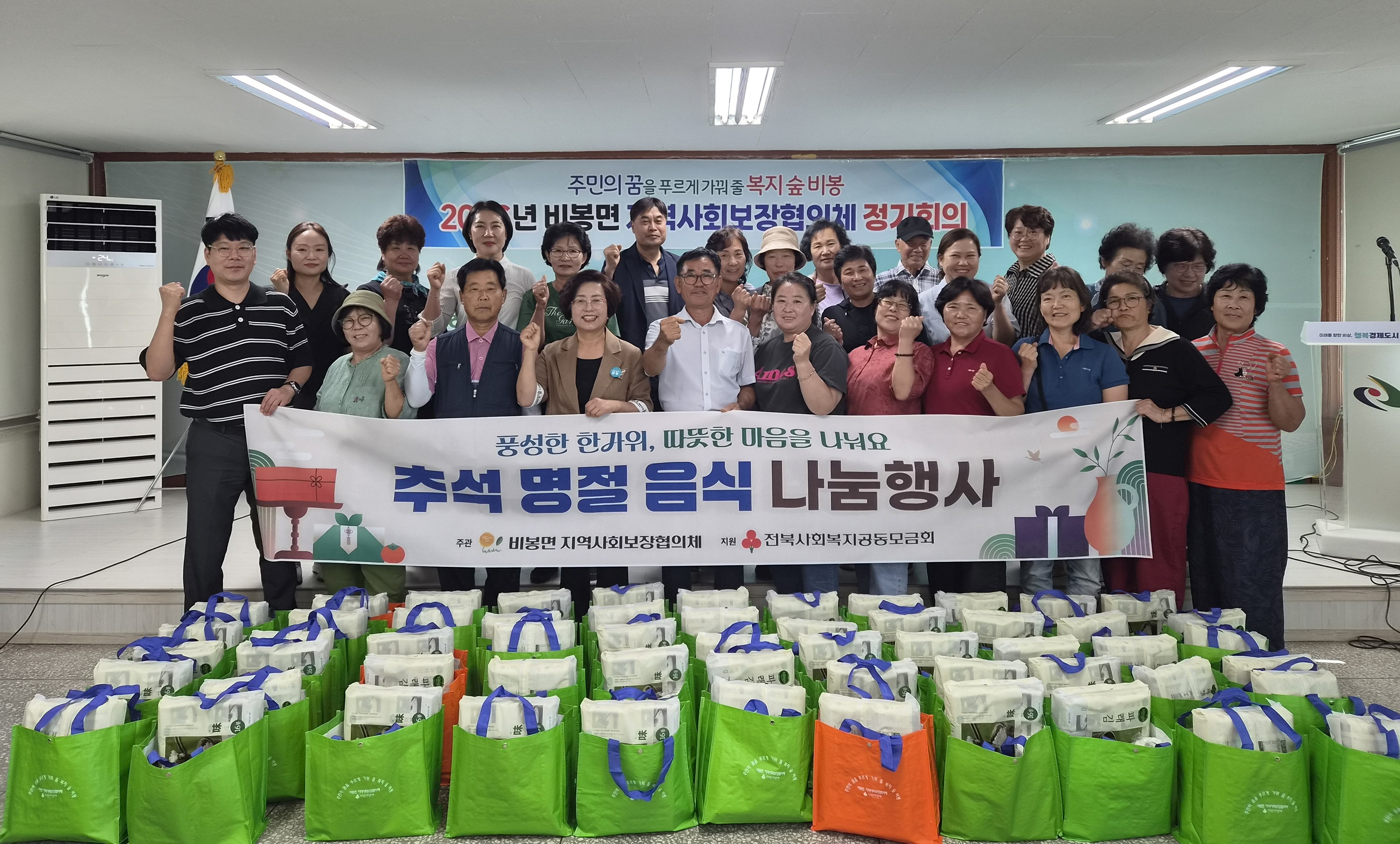 비봉면_명절음식꾸러미나눔.jpg