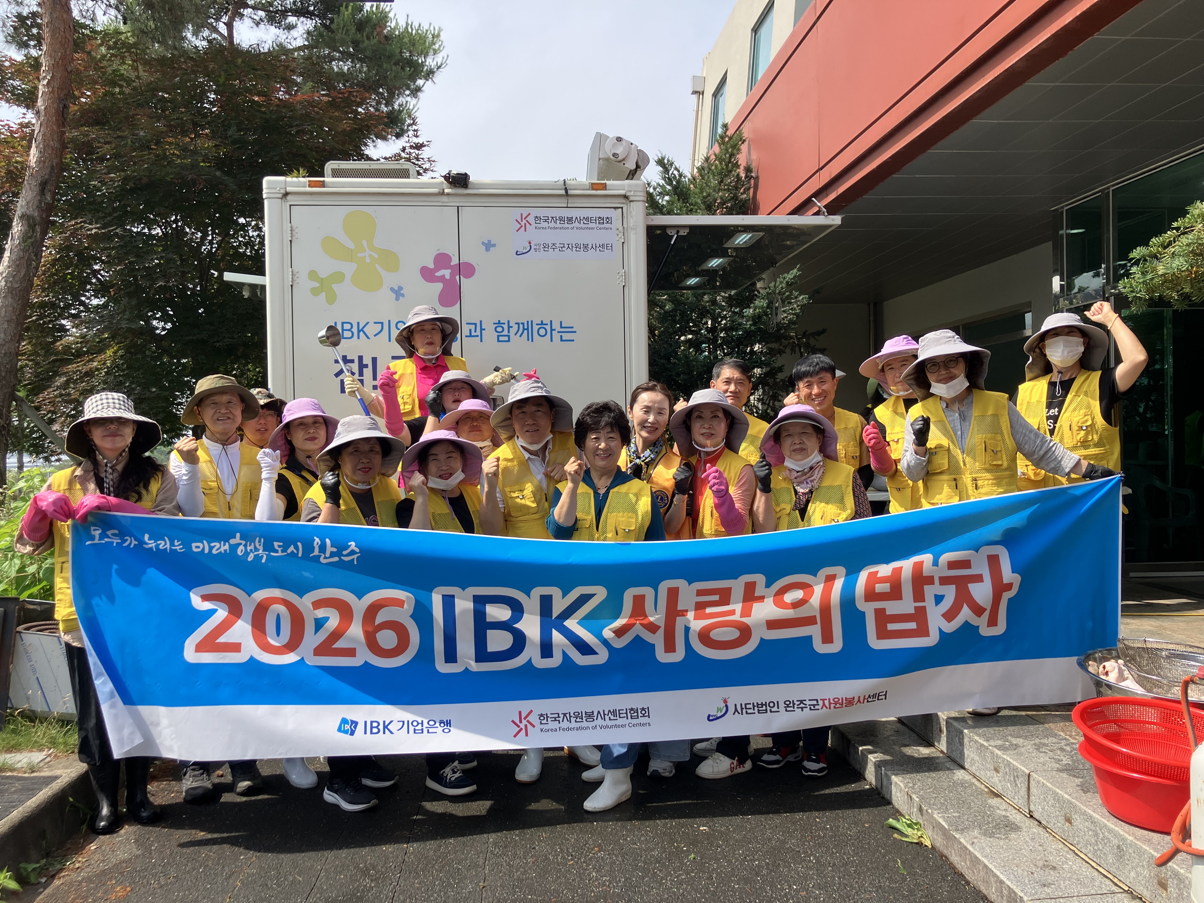 자원봉사센터밥차봉사.jpg