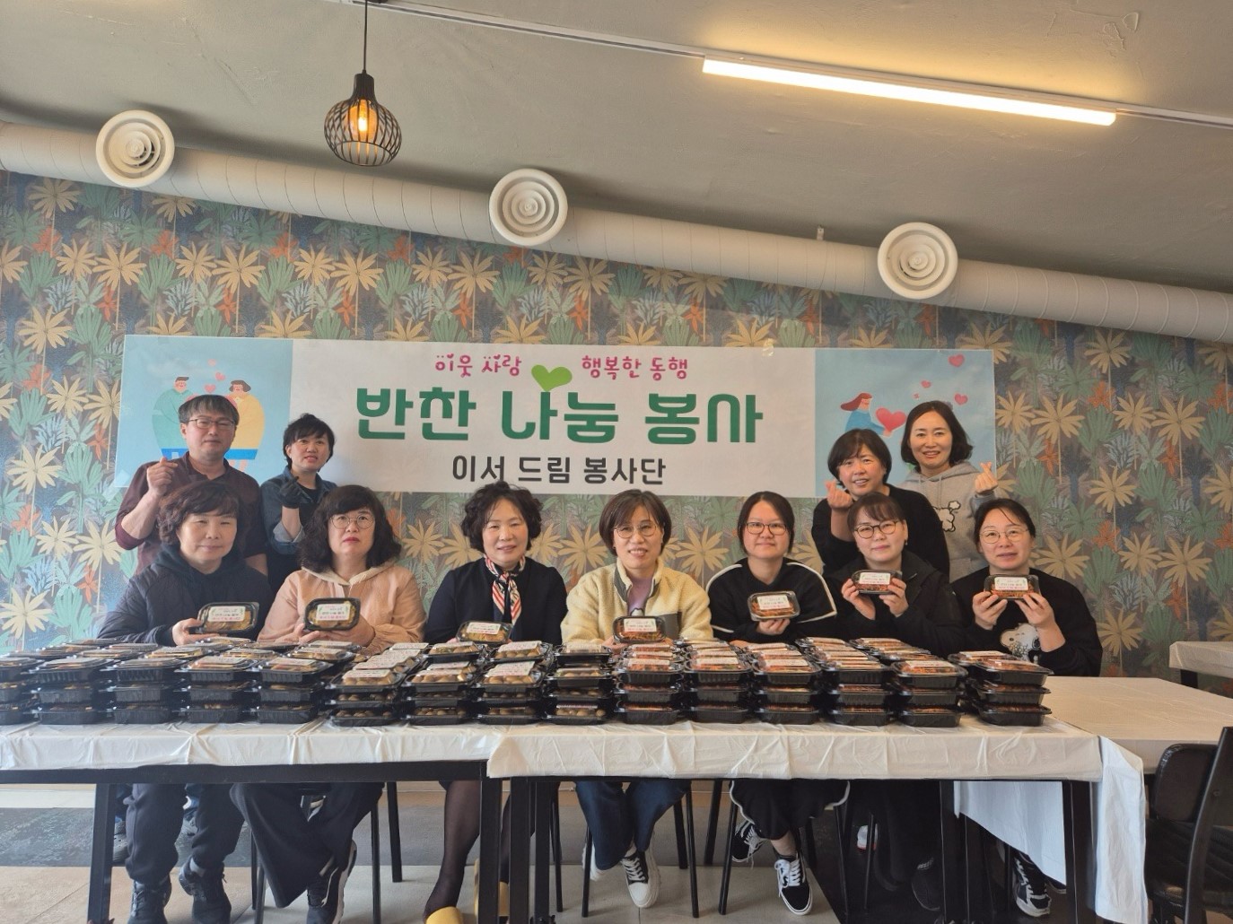 이서면_드림봉사단반찬나눔.jpg