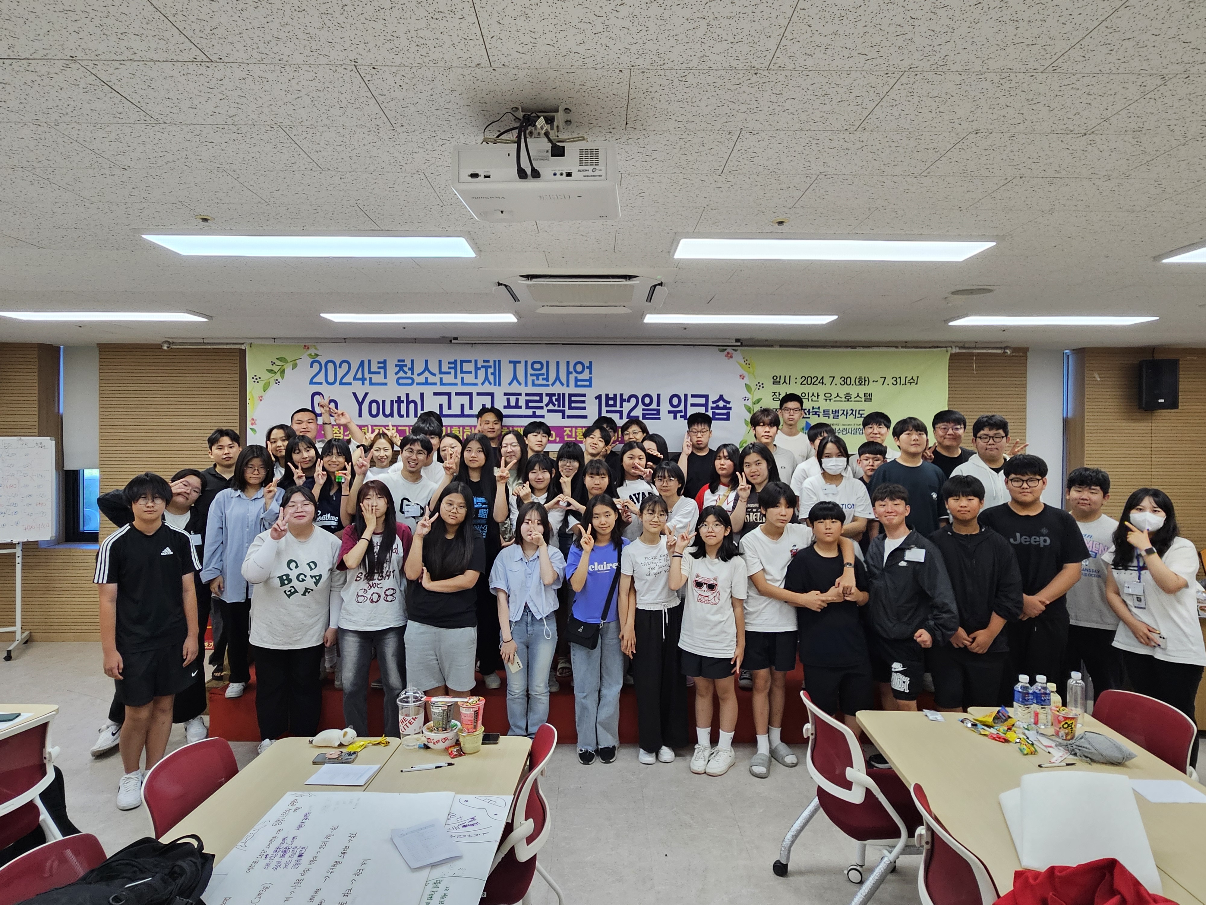 청소년문화의전북교류워크숍.jpg