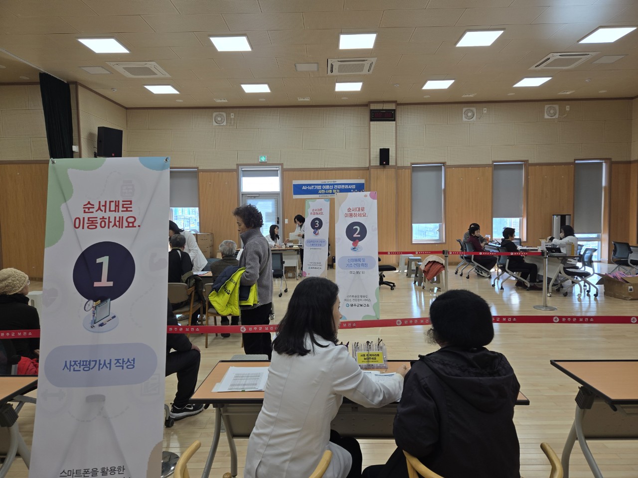 인공지능기반어르신건강측정 (2).jpg