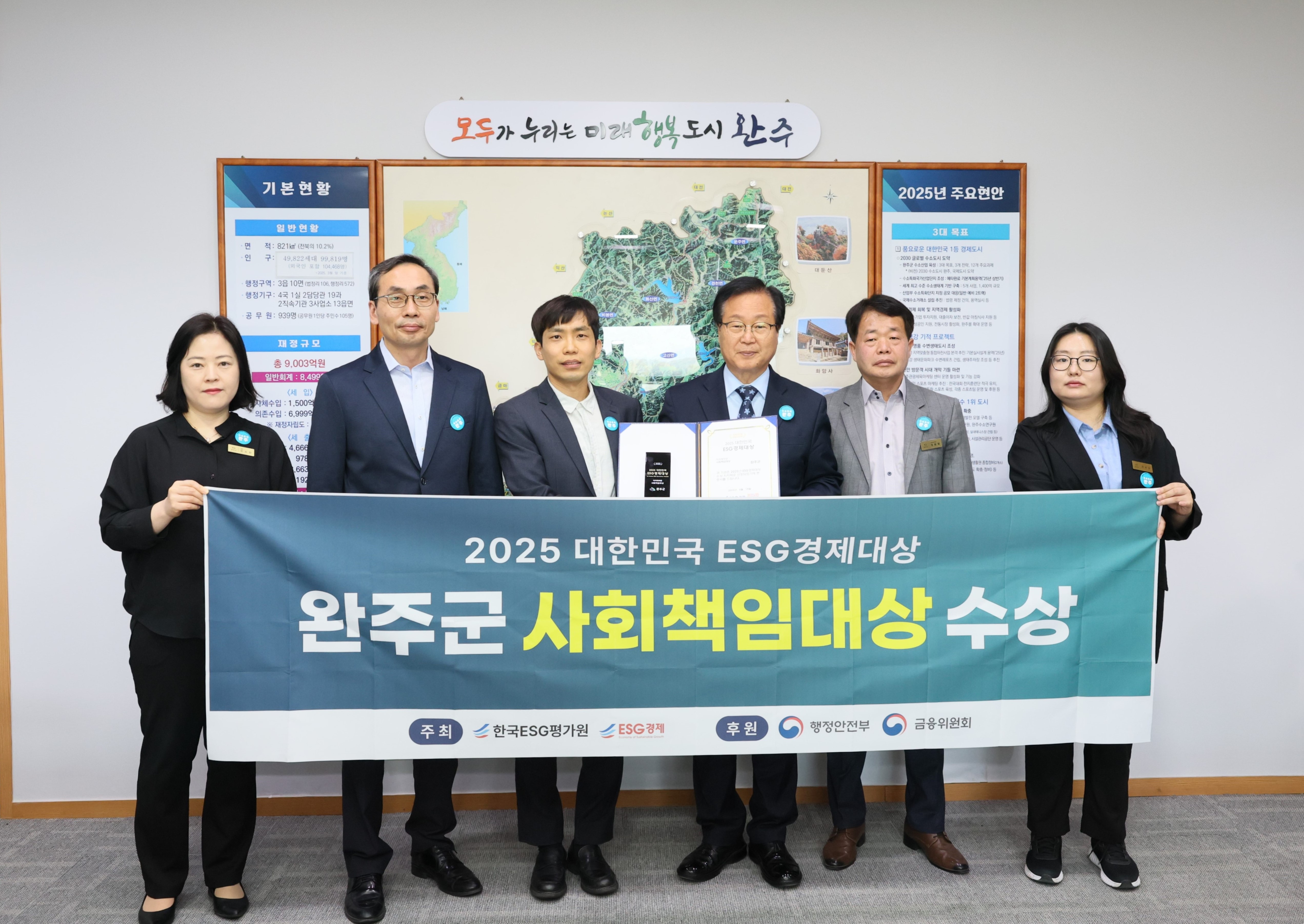 대한민국ESG대상전국군단위유일 (1).JPG
