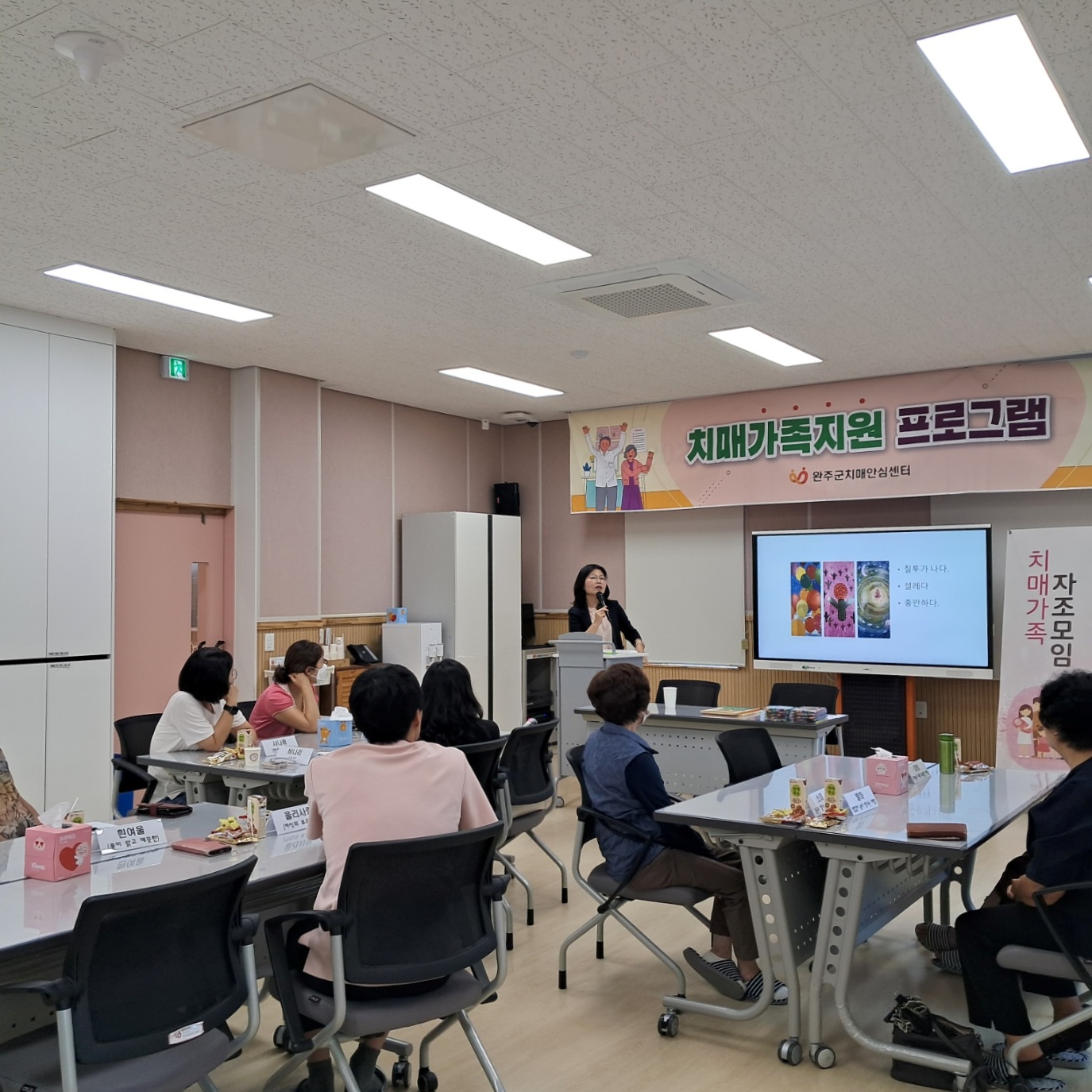치매환자가족지원프로그램진행 (2).jpg